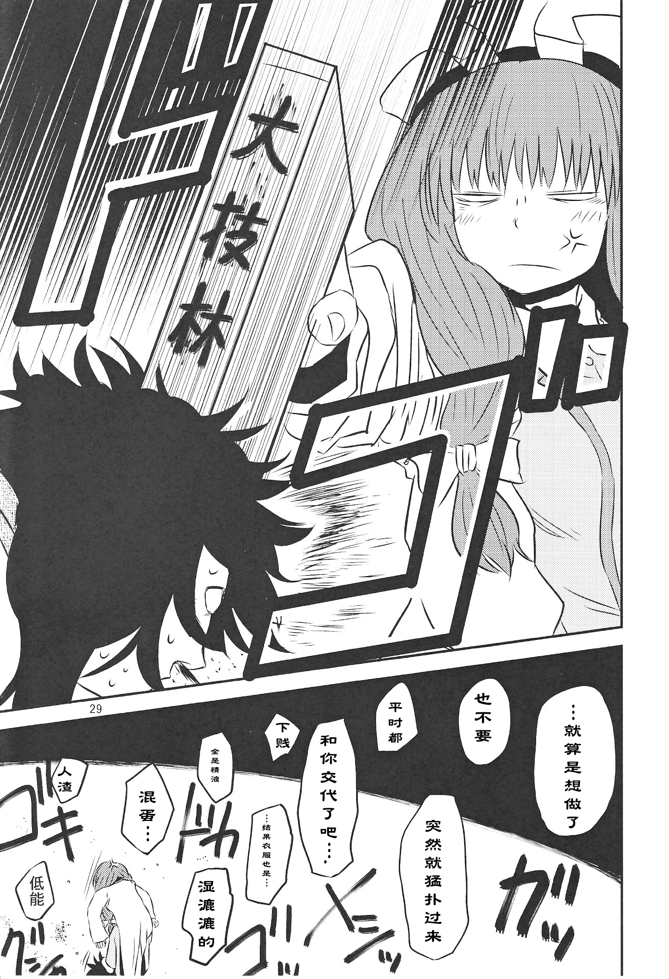 スルダケに。 |単纯地H二