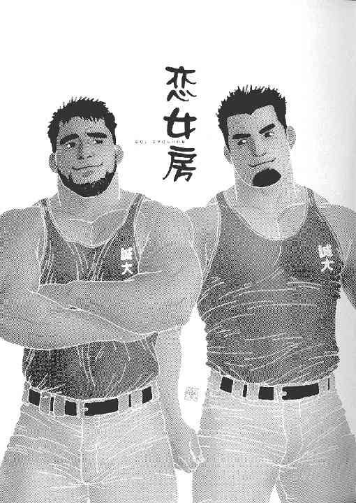 [児雷也] 恋女房 + 恋女房 この後 [中国翻訳]