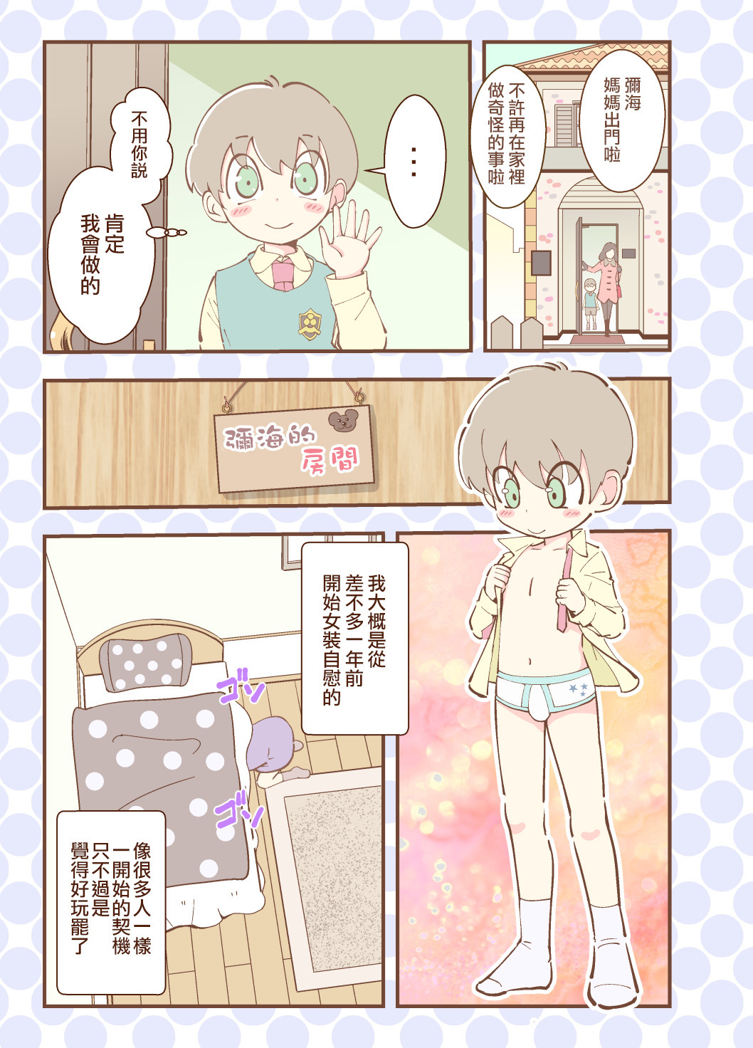 かがみがみてる|鏡子在看名你