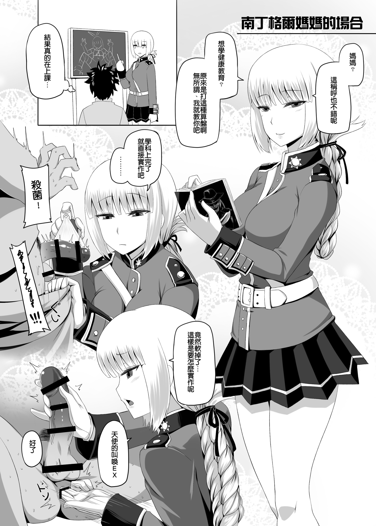 ママとヨベバセックスデキル