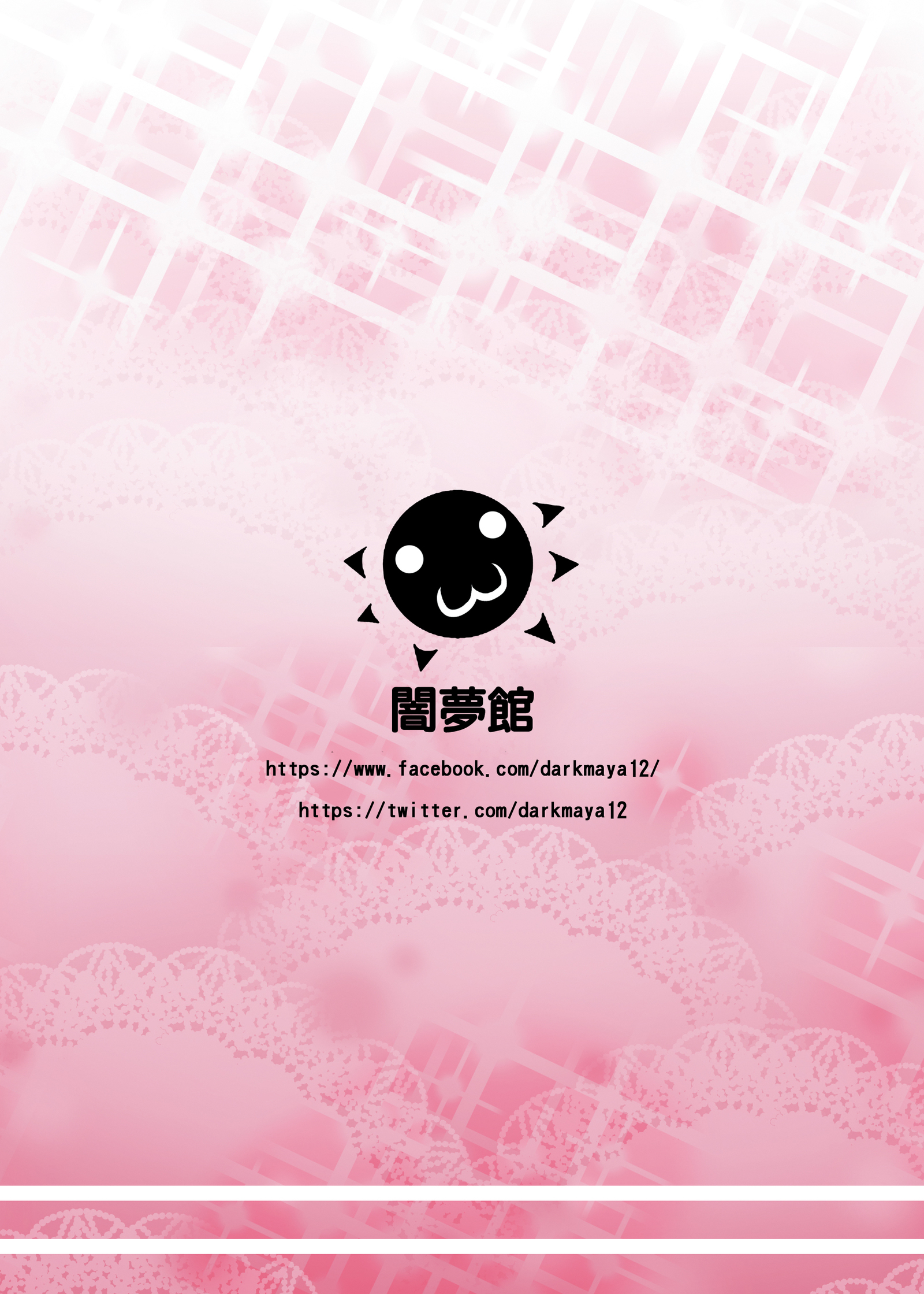 ママとヨベバセックスデキル