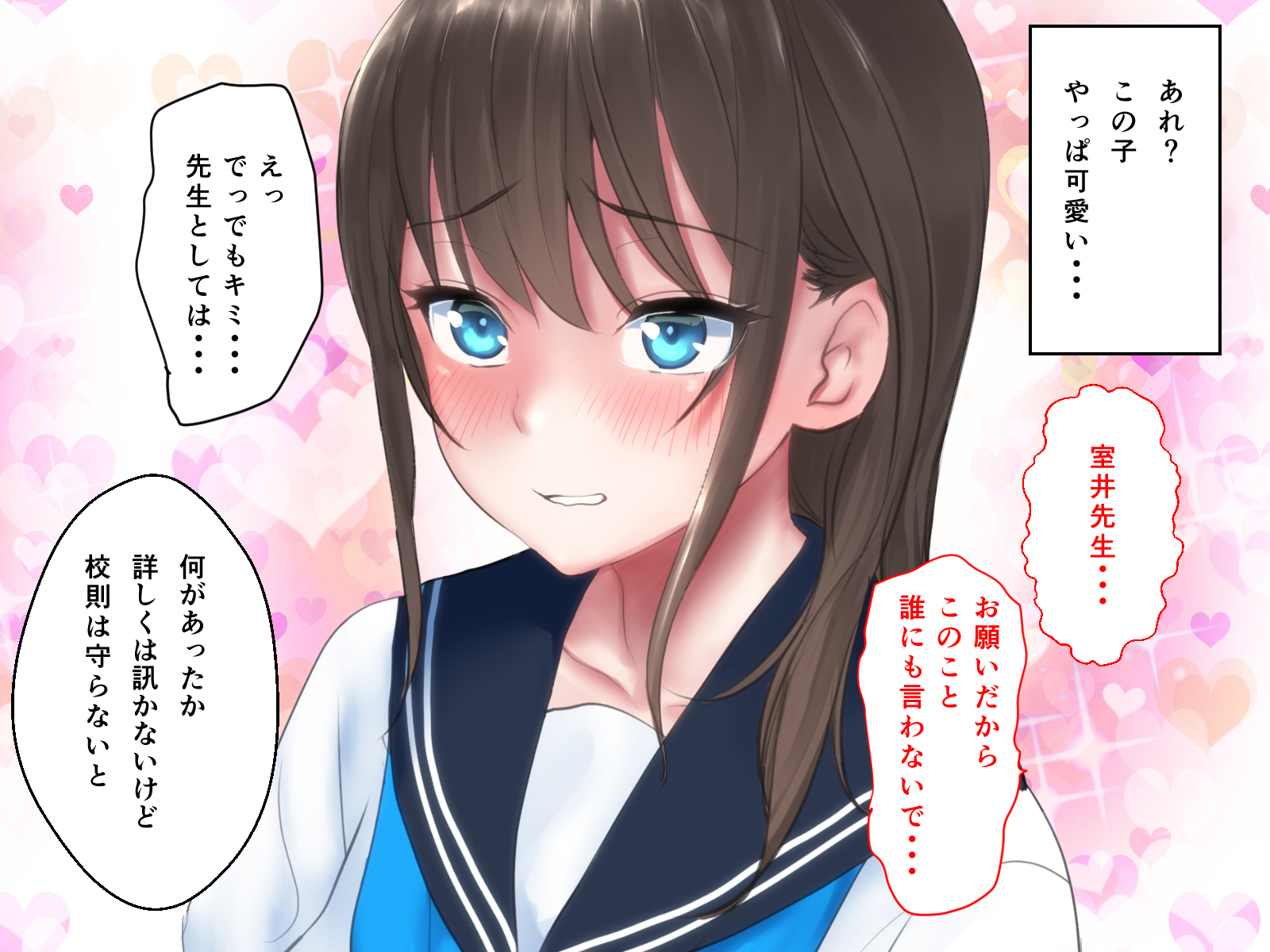 きょうくじっしゅうおしえごの少女まくわて中橋千代セフリにしてみた