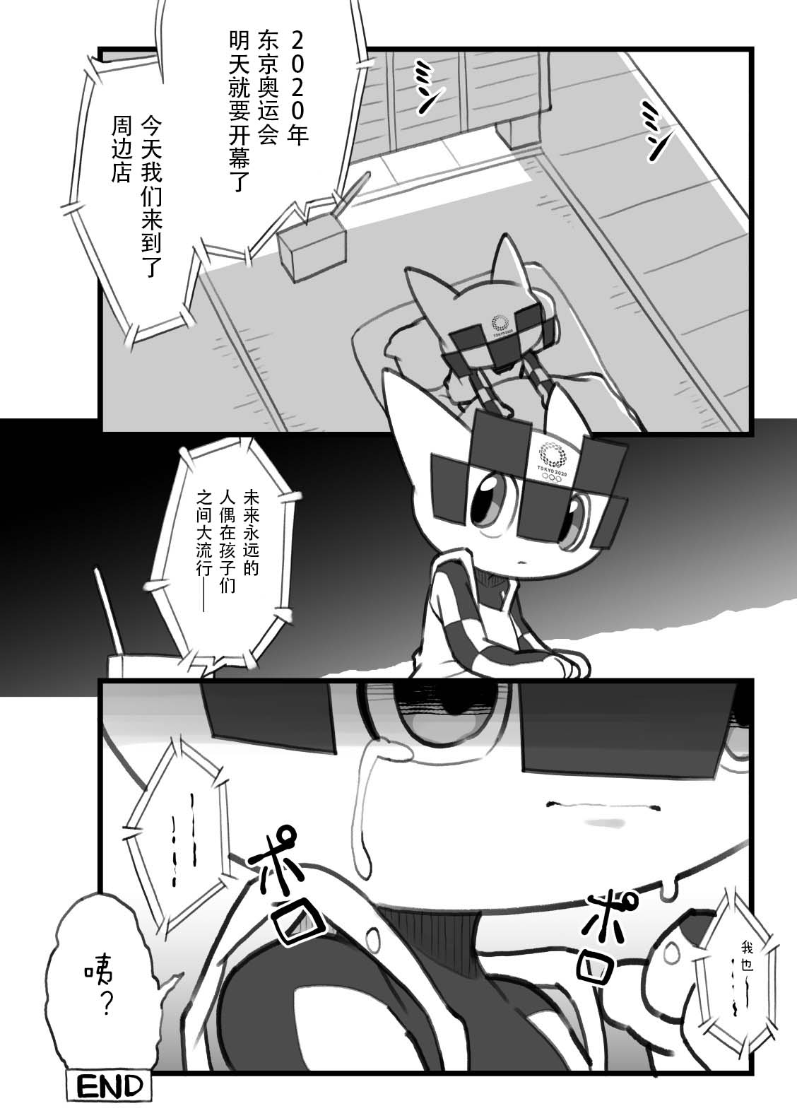 [B'st Works (お風呂)] ボクノミライトハ [中国翻訳] [DL版]