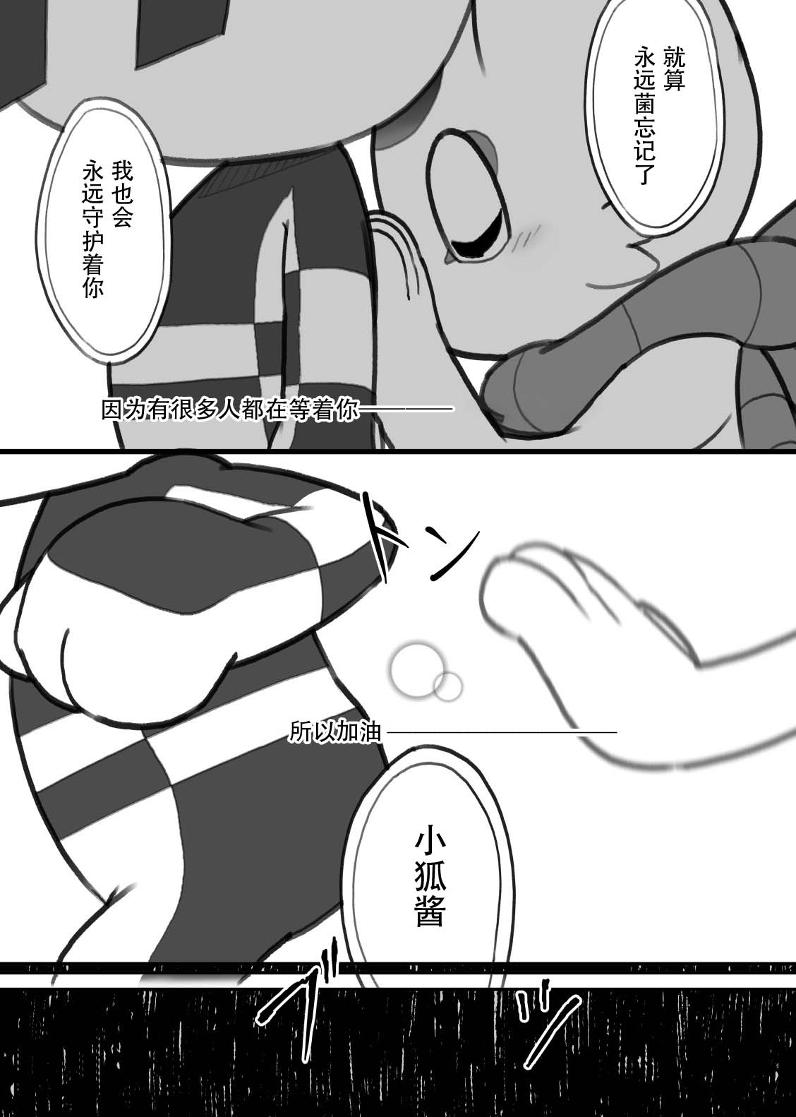 [B'st Works (お風呂)] ボクノミライトハ [中国翻訳] [DL版]