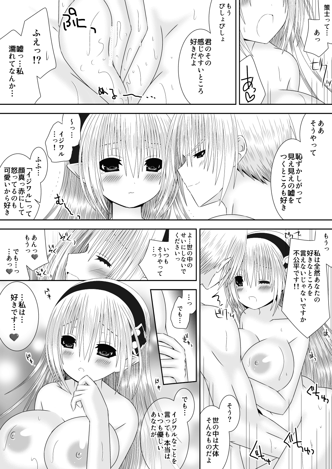 若奥様は女王様