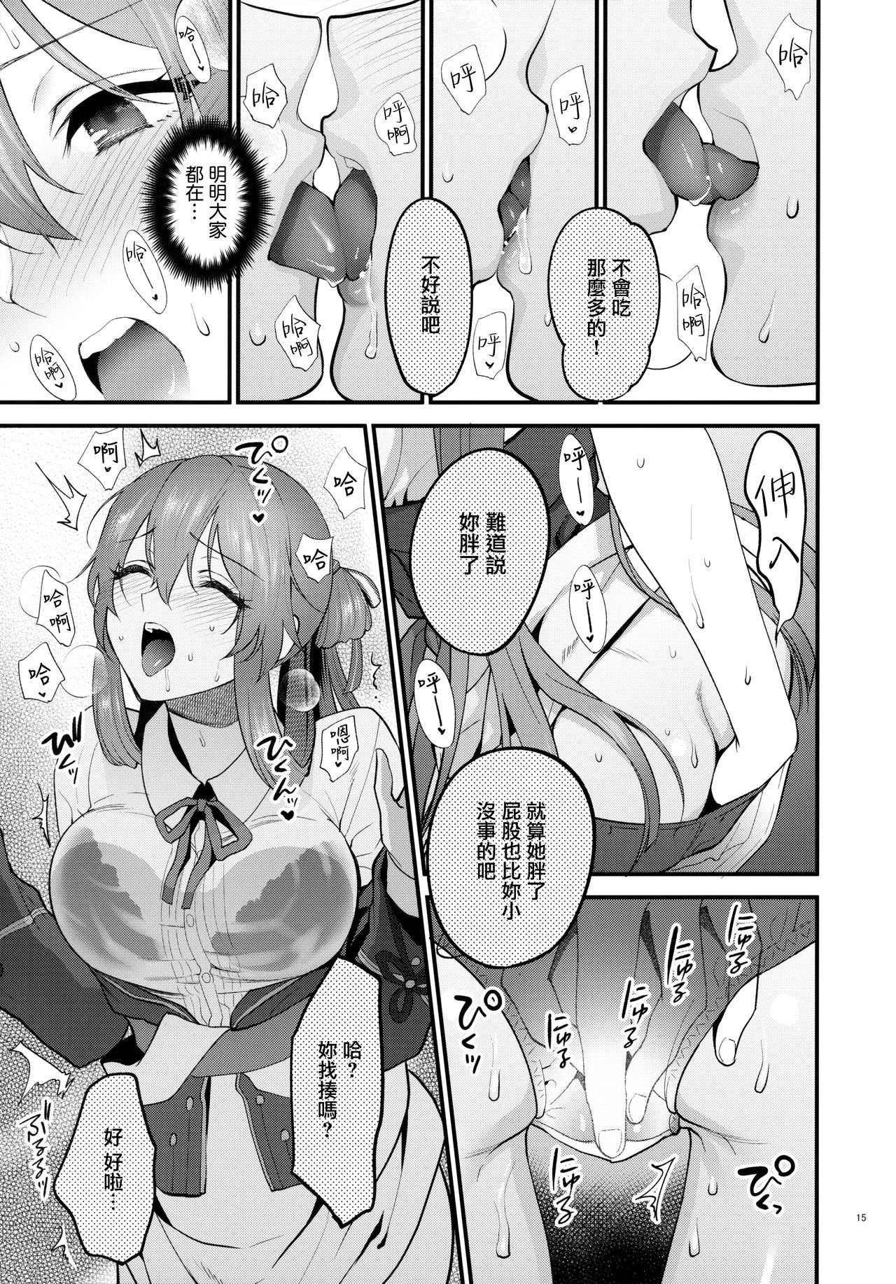 [SKK (消火器)] Shower Room (少女前線) [中国翻訳] [2020年1月20日]