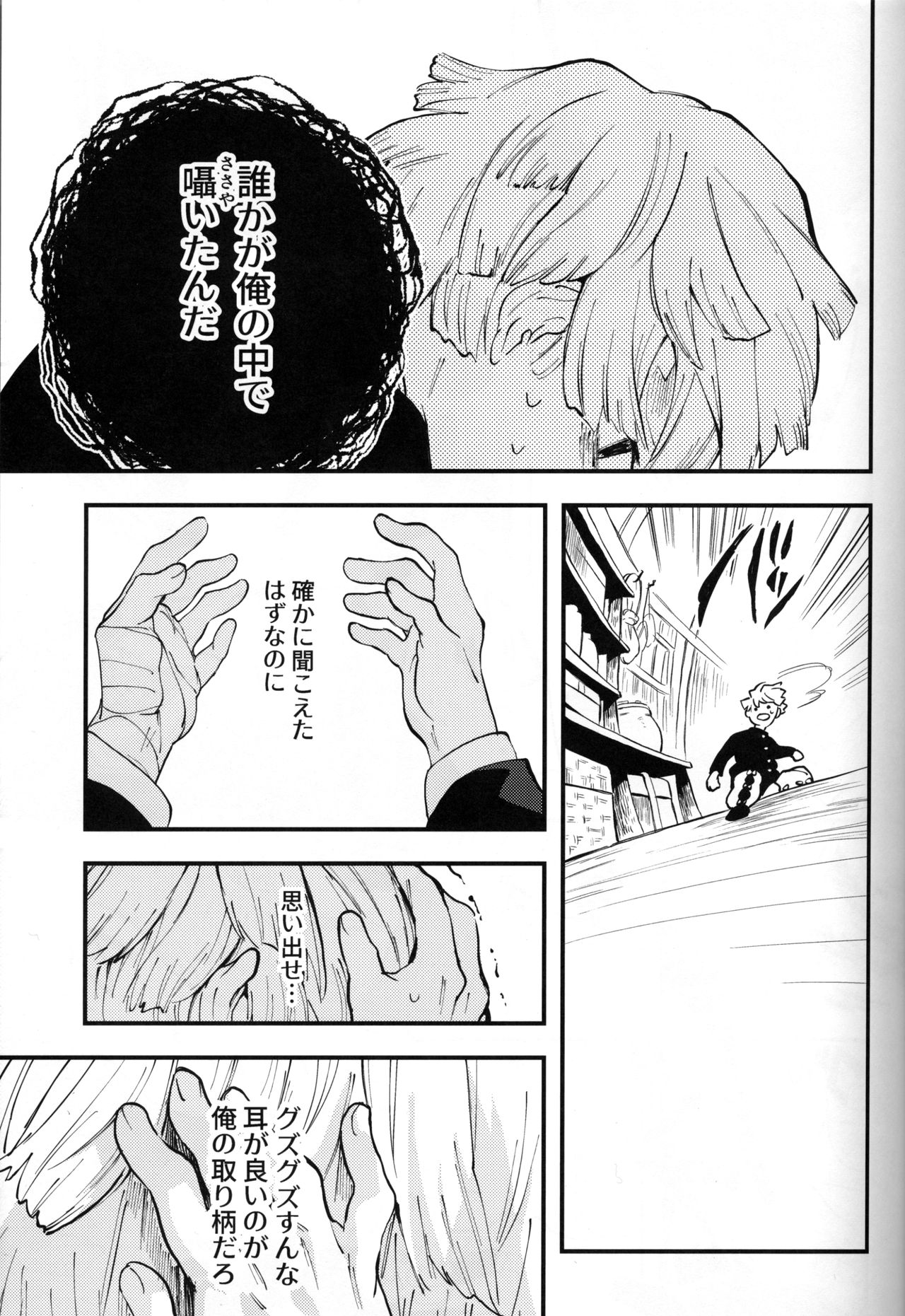 (CC東京144) [Pigeon (藤鳩ヨヨ)] 秋雷 (鬼滅の刃)