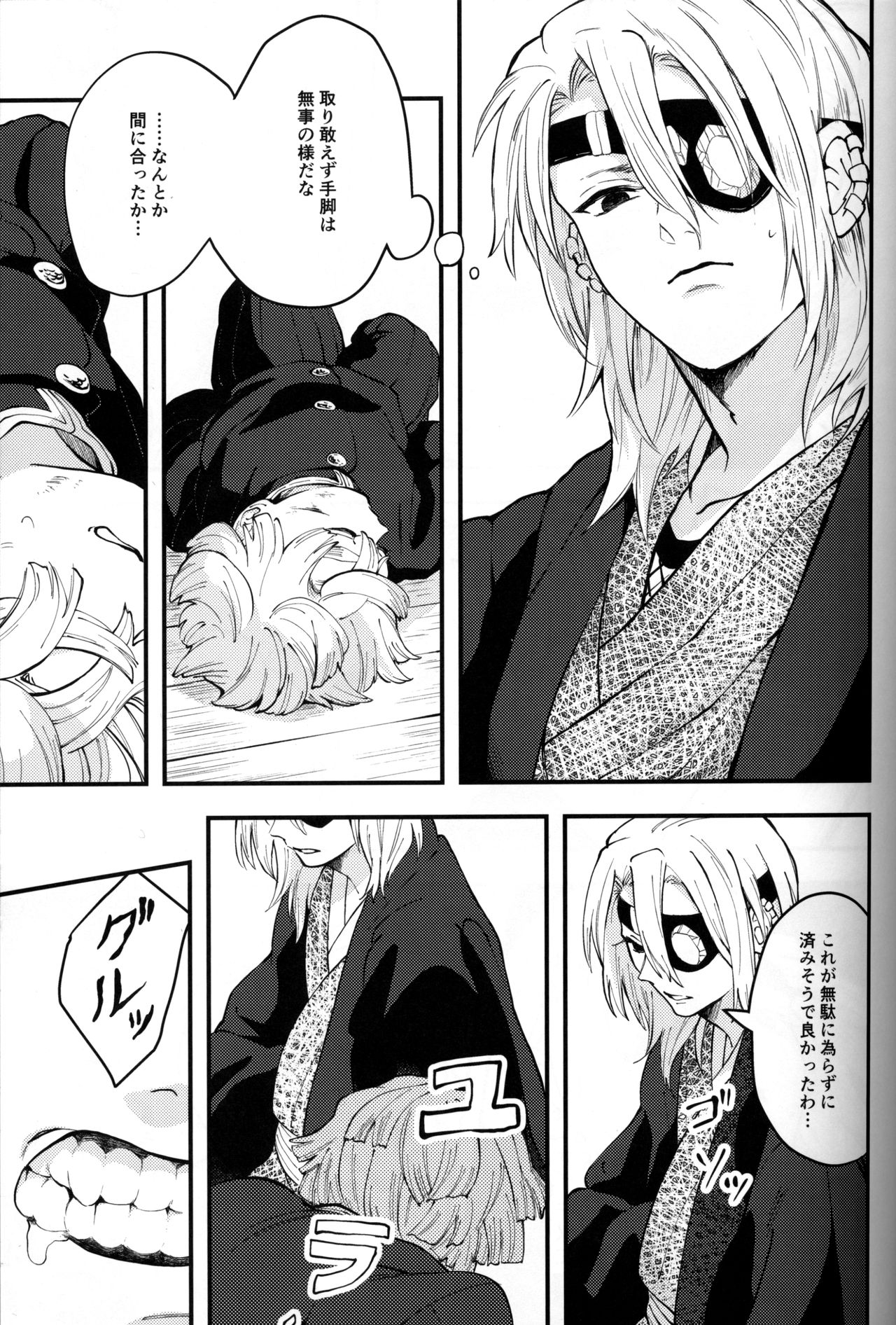 (CC東京144) [Pigeon (藤鳩ヨヨ)] 秋雷 (鬼滅の刃)