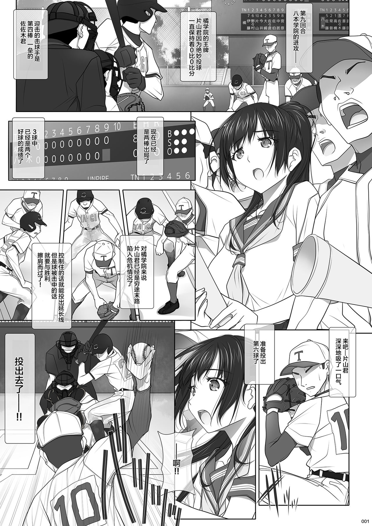 [彩～IRODORI～ (SOYOSOYO)] ナツノユウウツツ [中国翻訳] [DL版]