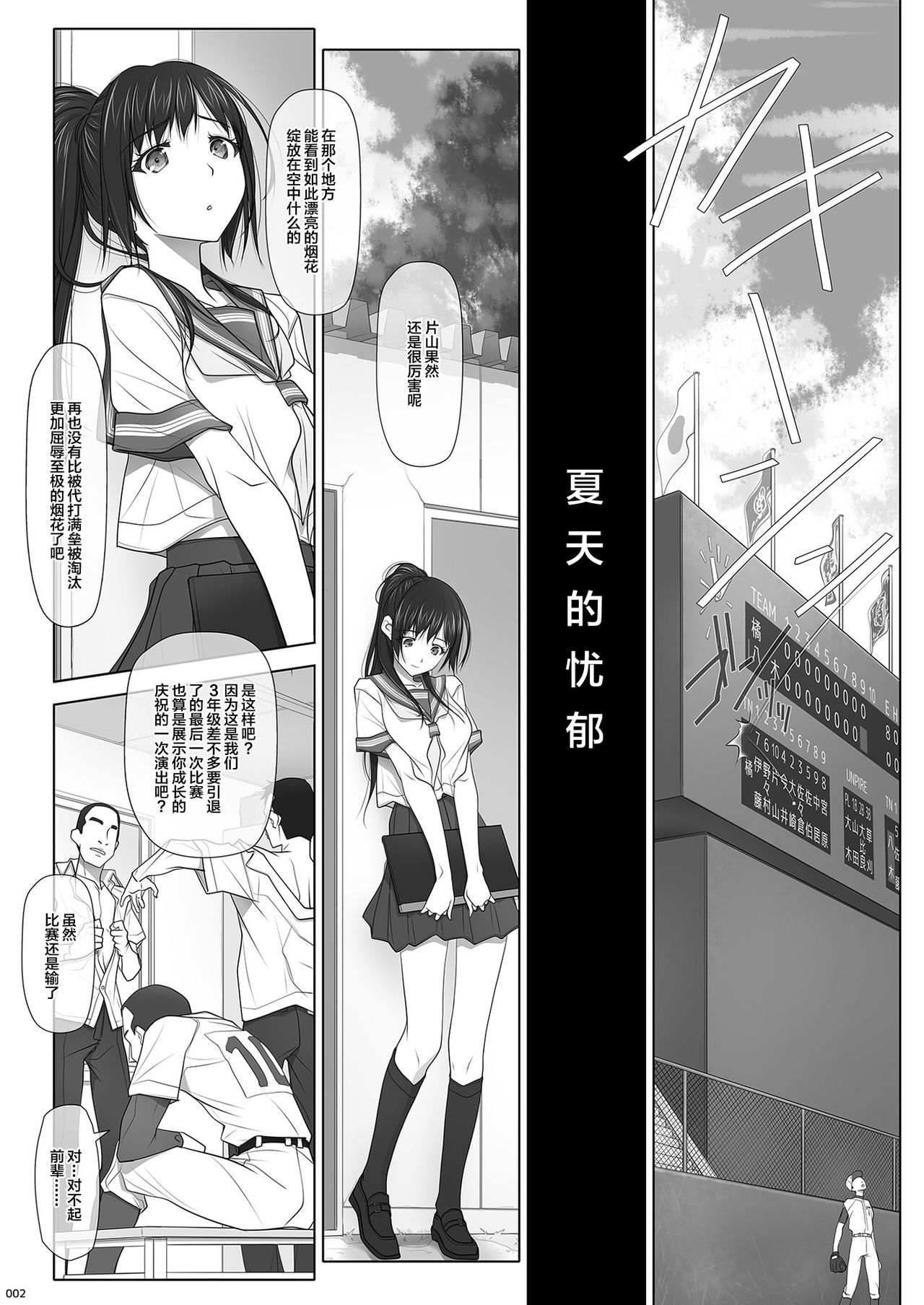 [彩～IRODORI～ (SOYOSOYO)] ナツノユウウツツ [中国翻訳] [DL版]
