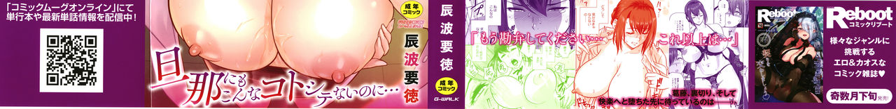 [辰波要徳] 男根想妻 -人妻教師が寝取られるまでの記録- 第1-3話 [英訳]