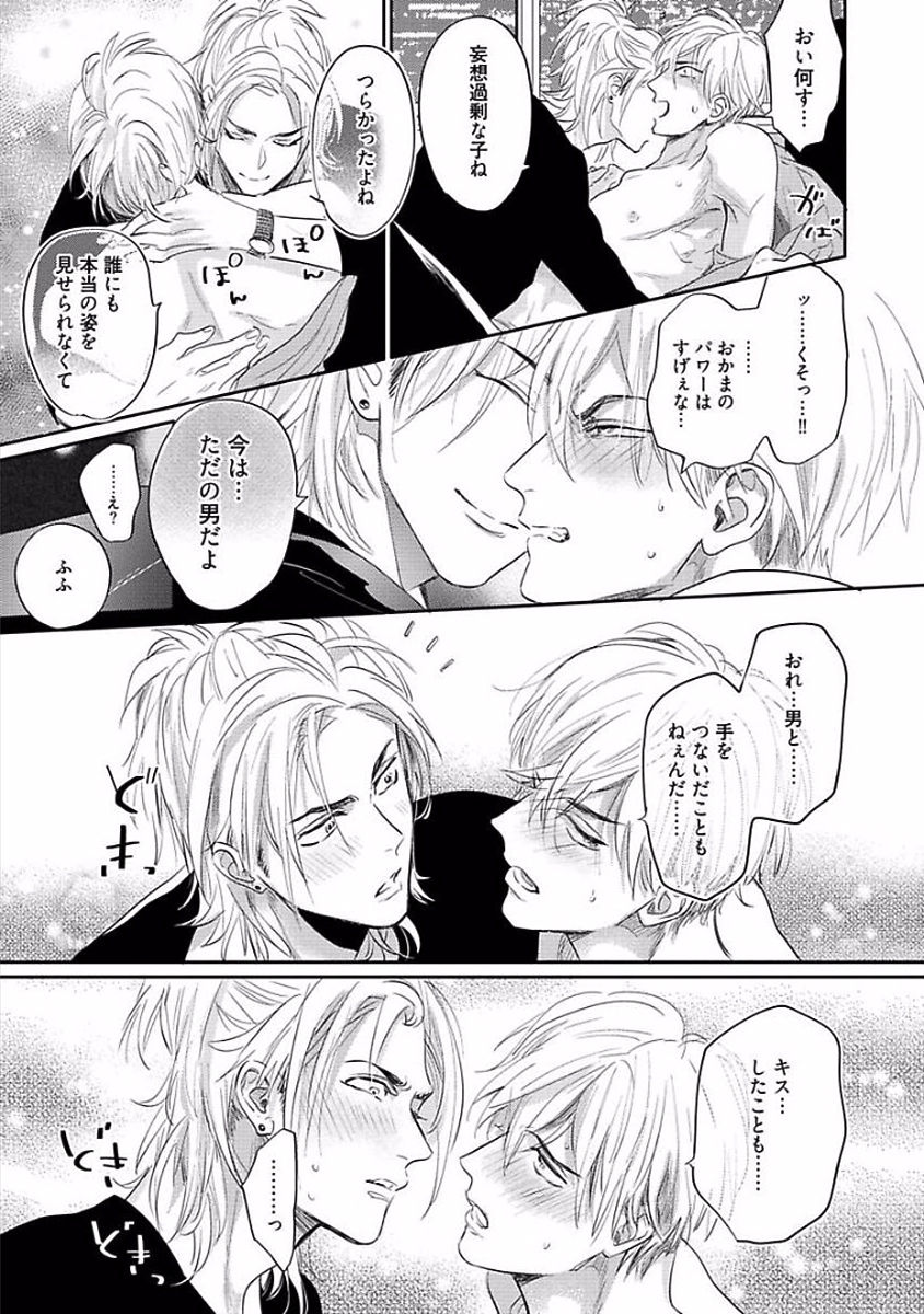 [那木渡] 恋愛不行き届き [DL版]
