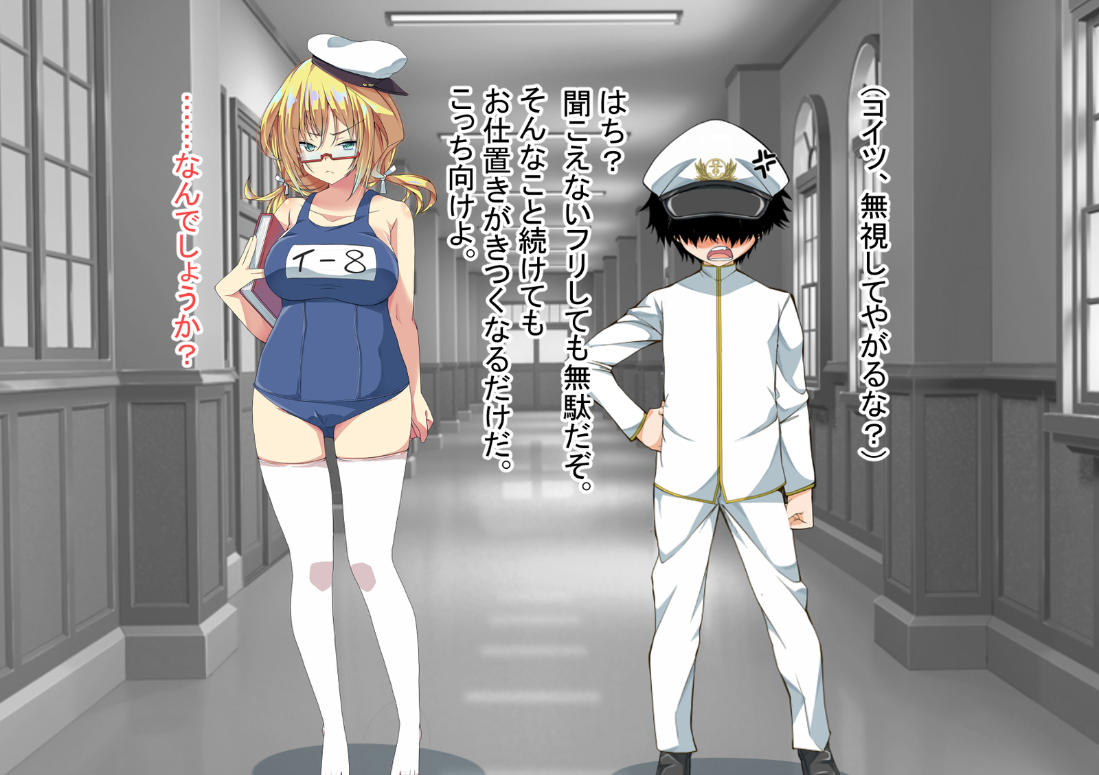 ニンシンコレクション5〜5-リノセンスイカン娘とドステイトク〜