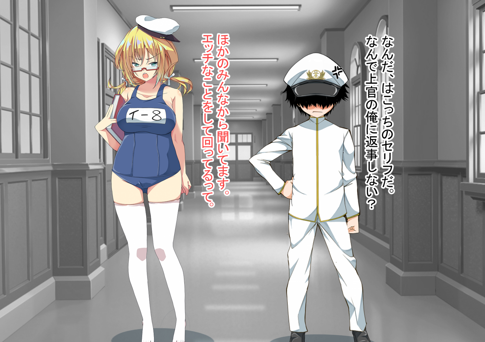 ニンシンコレクション5〜5-リノセンスイカン娘とドステイトク〜