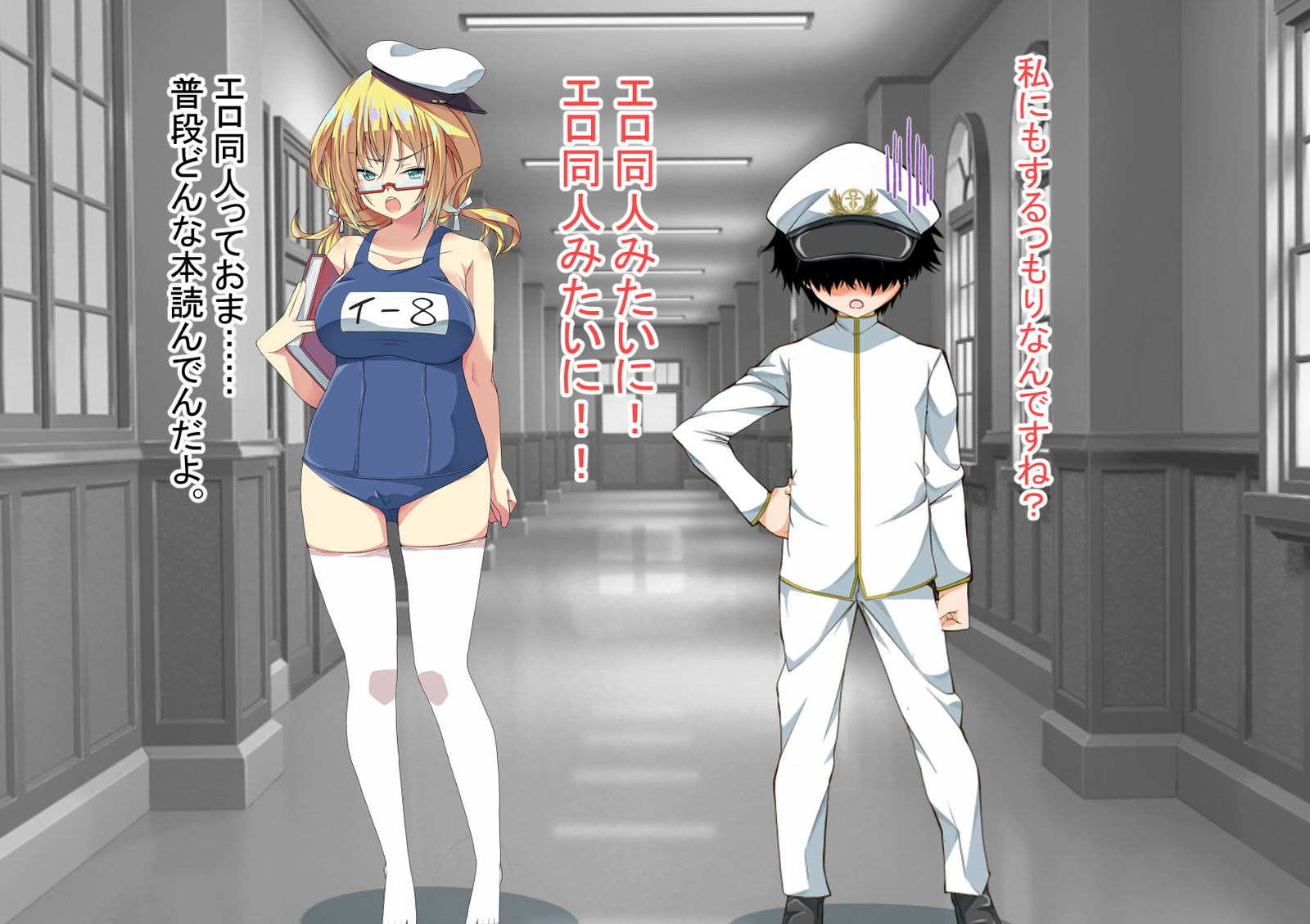 ニンシンコレクション5〜5-リノセンスイカン娘とドステイトク〜