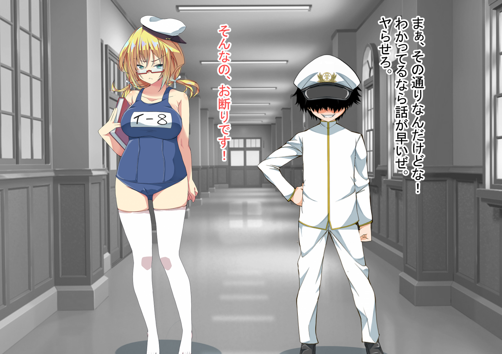 ニンシンコレクション5〜5-リノセンスイカン娘とドステイトク〜