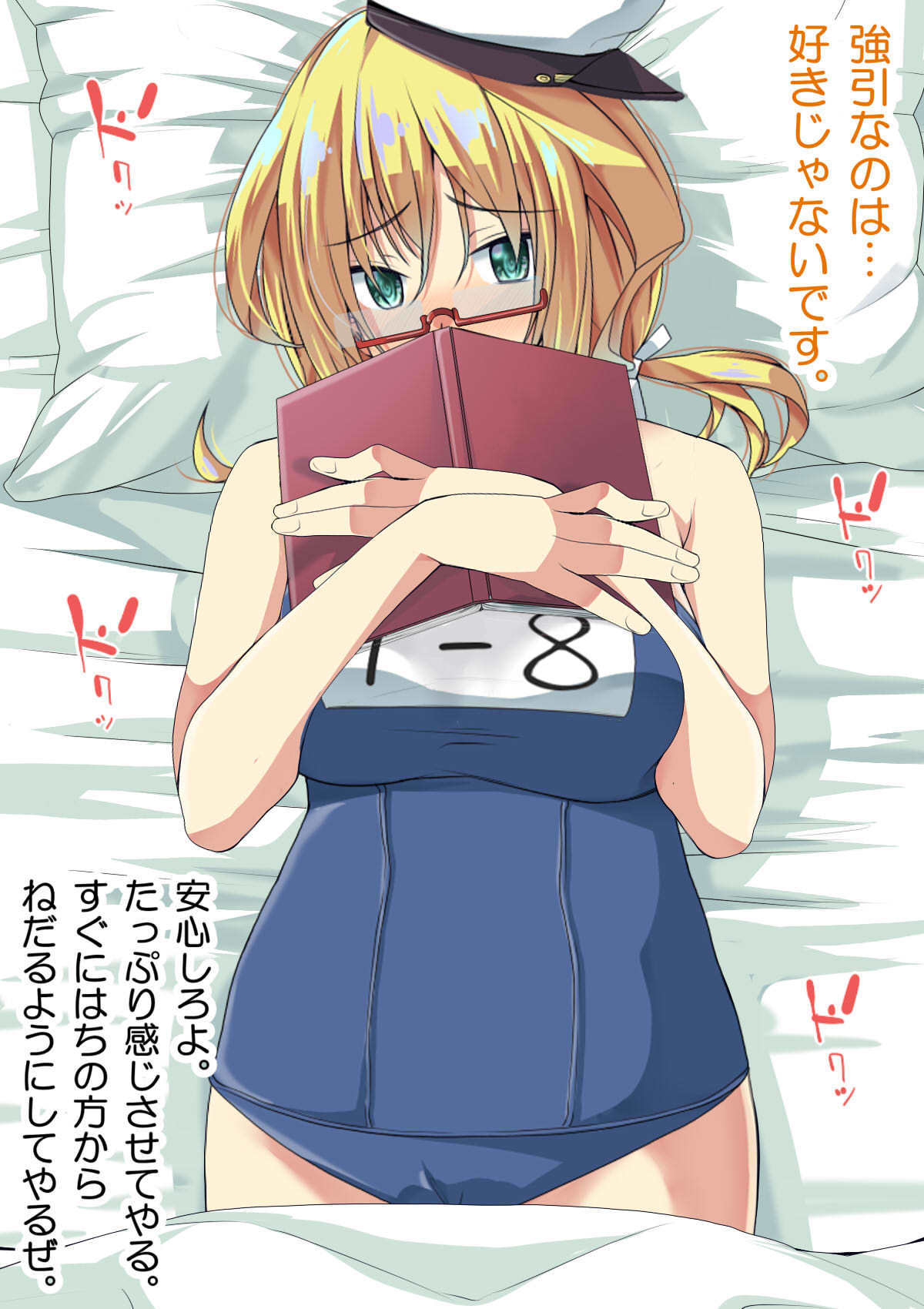 ニンシンコレクション5〜5-リノセンスイカン娘とドステイトク〜