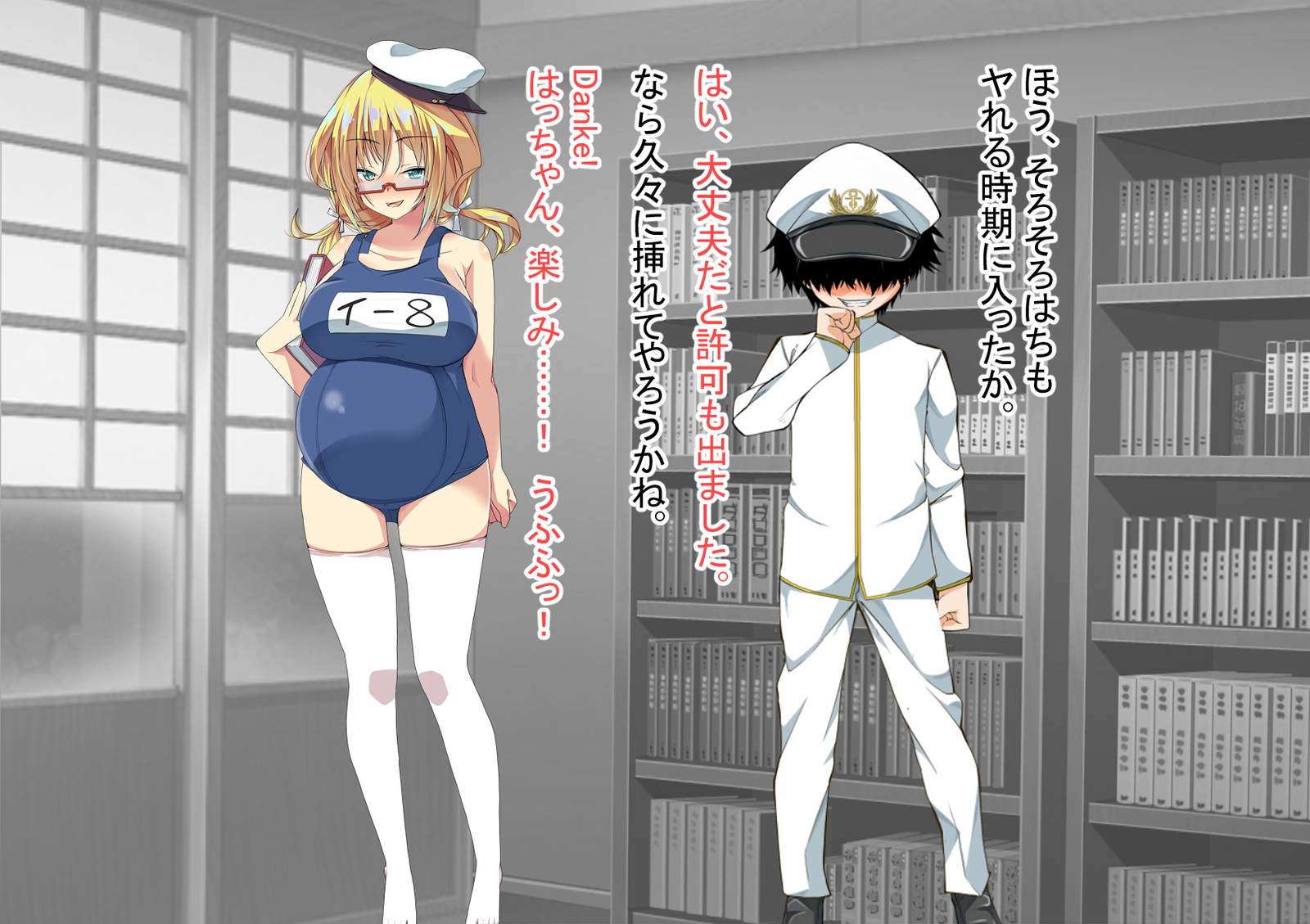 ニンシンコレクション5〜5-リノセンスイカン娘とドステイトク〜