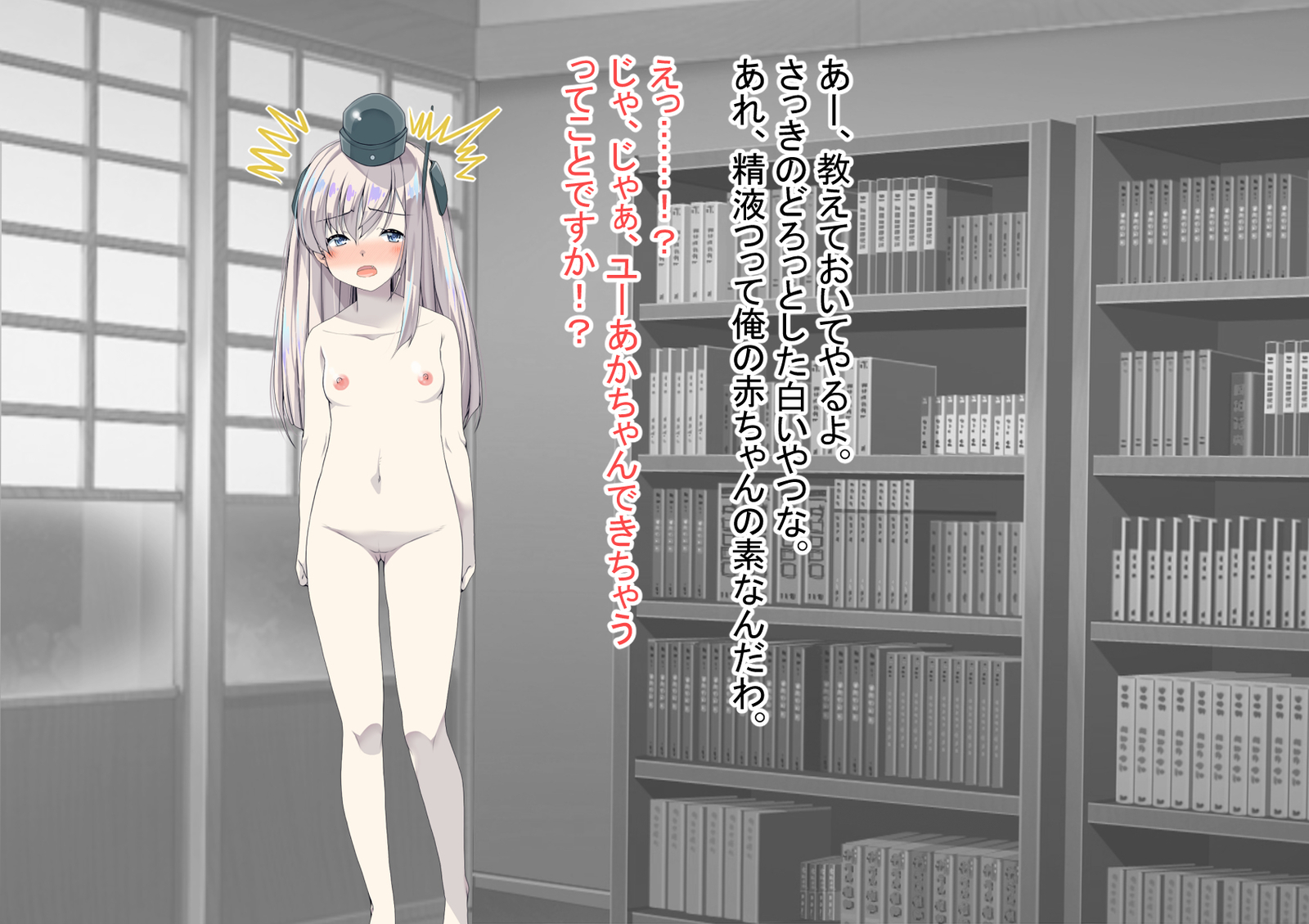 ニンシンコレクション5〜5-リノセンスイカン娘とドステイトク〜