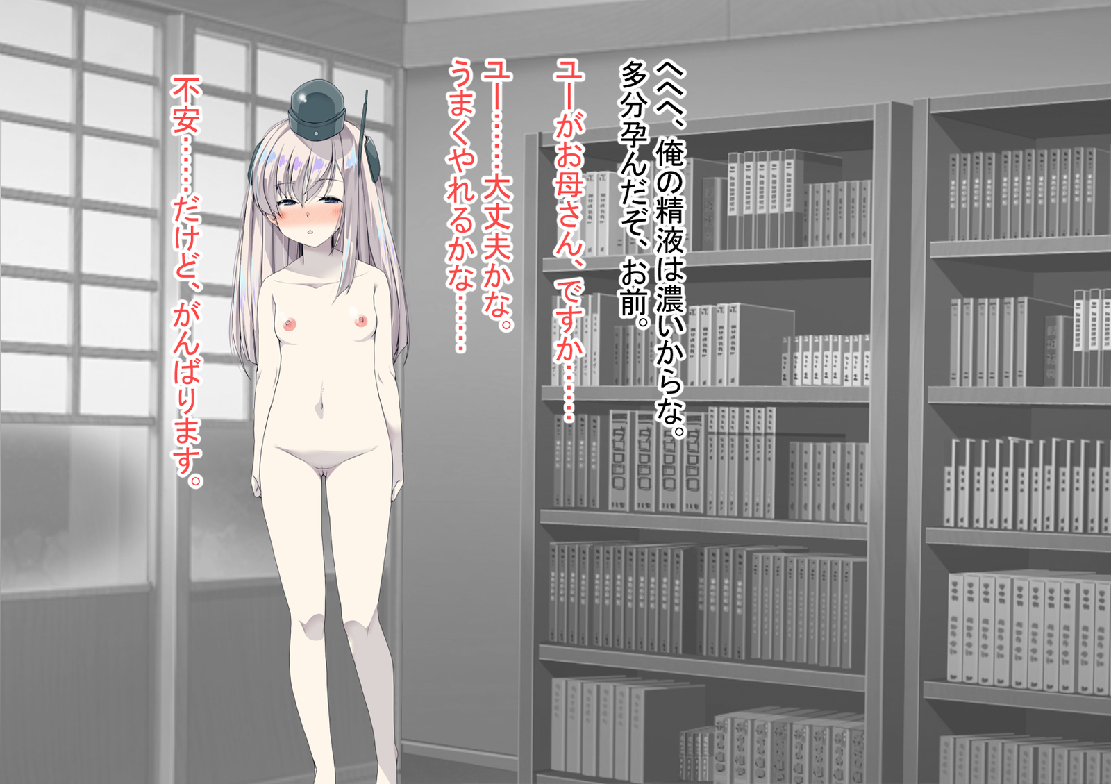 ニンシンコレクション5〜5-リノセンスイカン娘とドステイトク〜