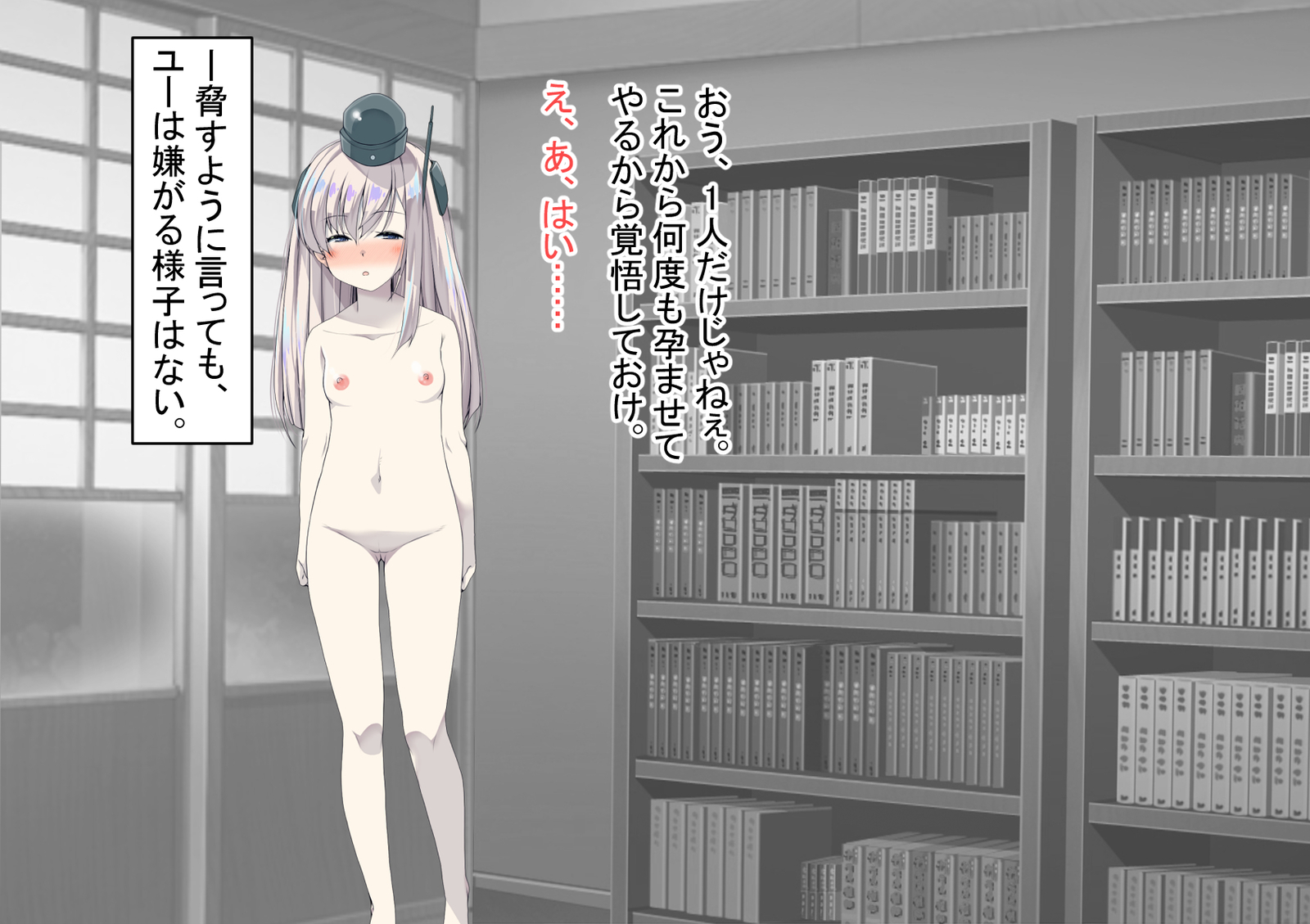 ニンシンコレクション5〜5-リノセンスイカン娘とドステイトク〜