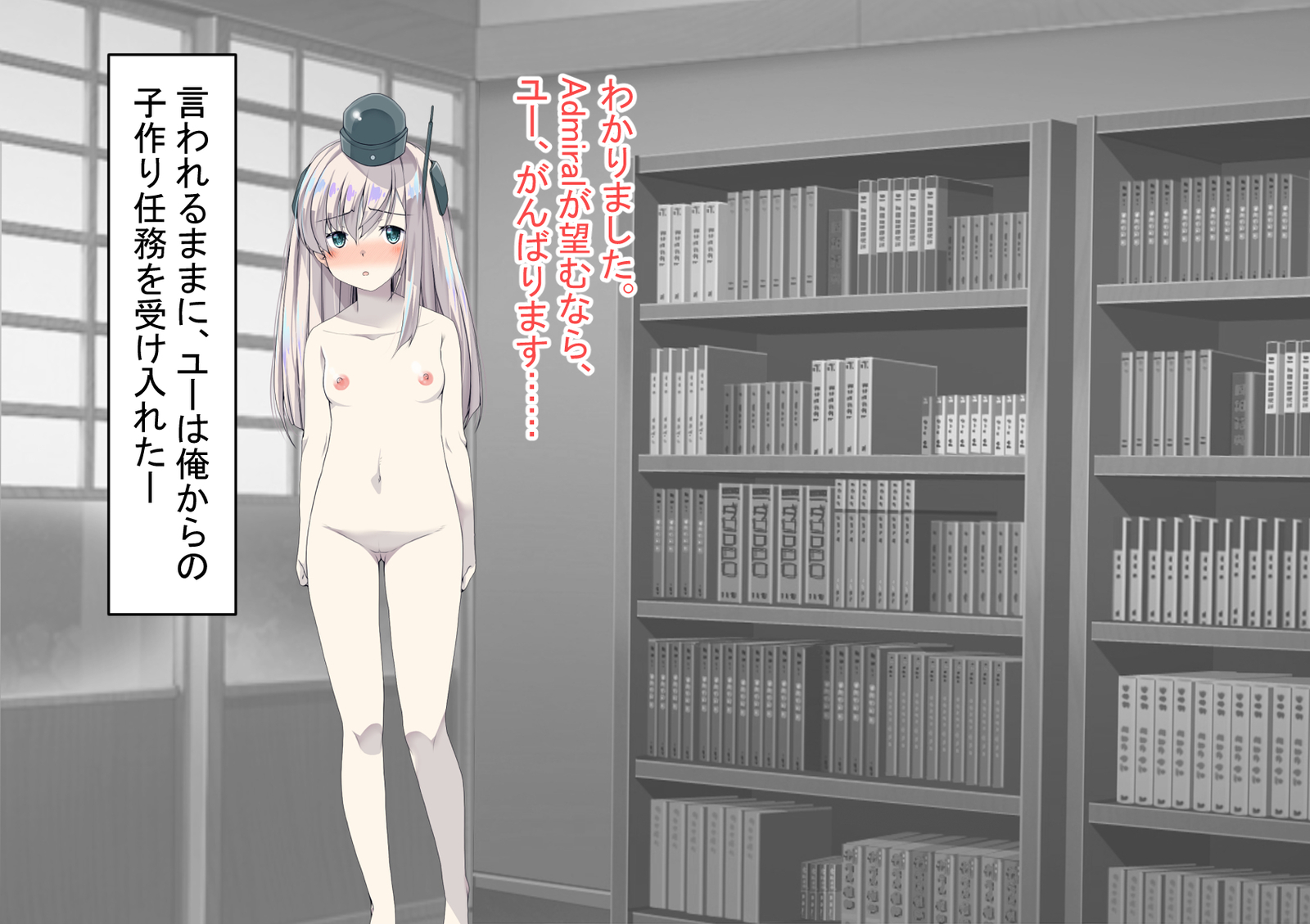 ニンシンコレクション5〜5-リノセンスイカン娘とドステイトク〜