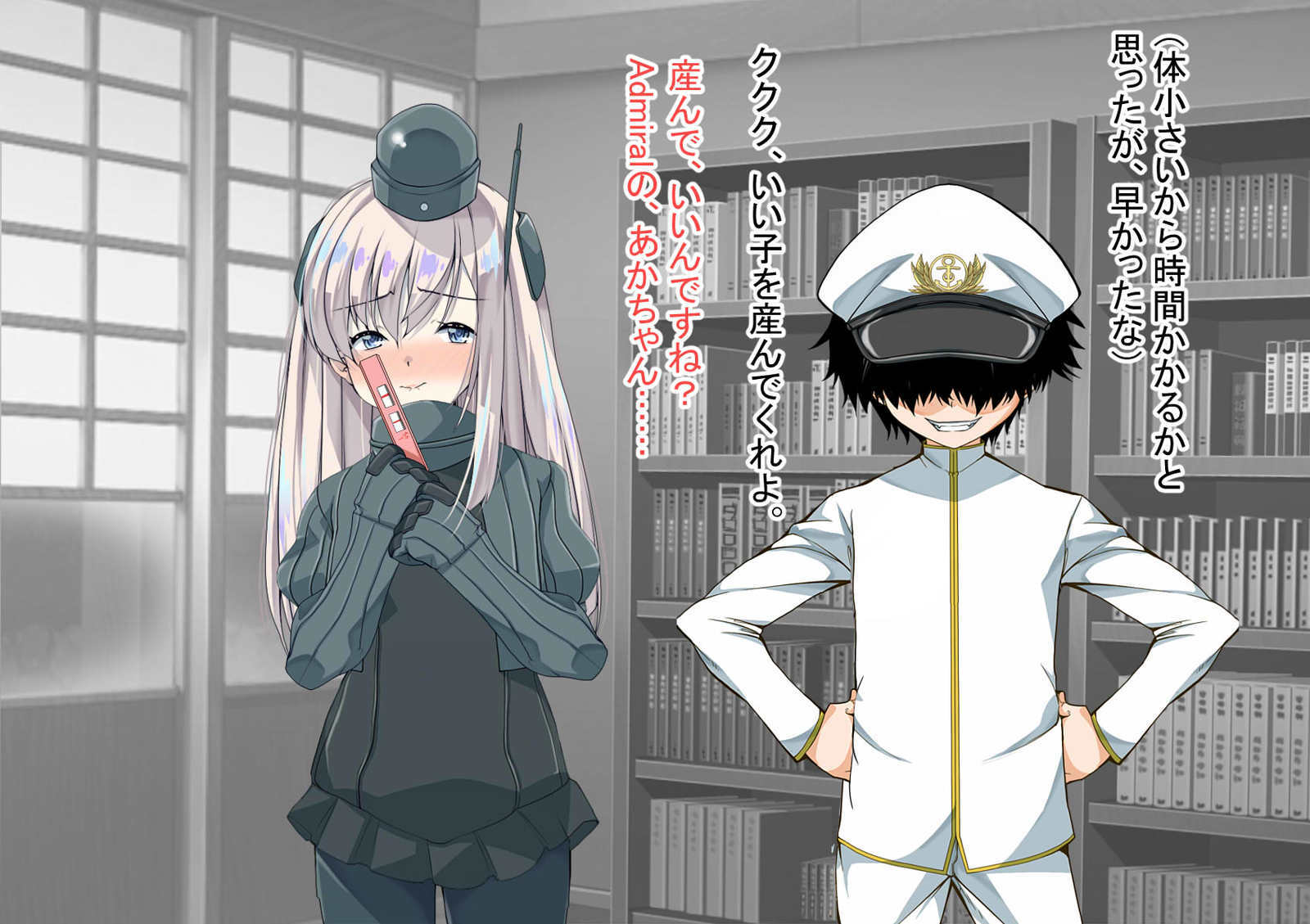 ニンシンコレクション5〜5-リノセンスイカン娘とドステイトク〜