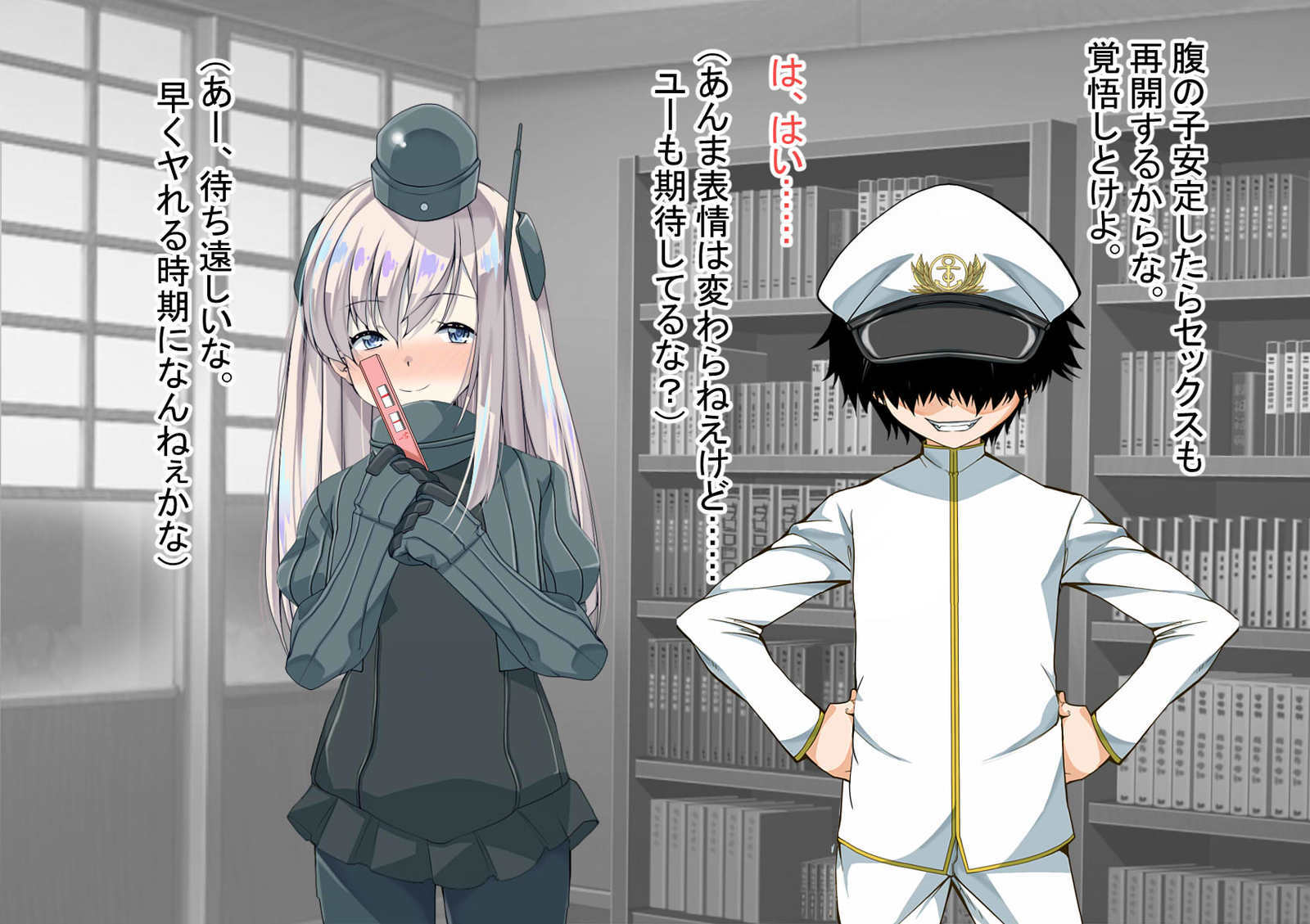 ニンシンコレクション5〜5-リノセンスイカン娘とドステイトク〜