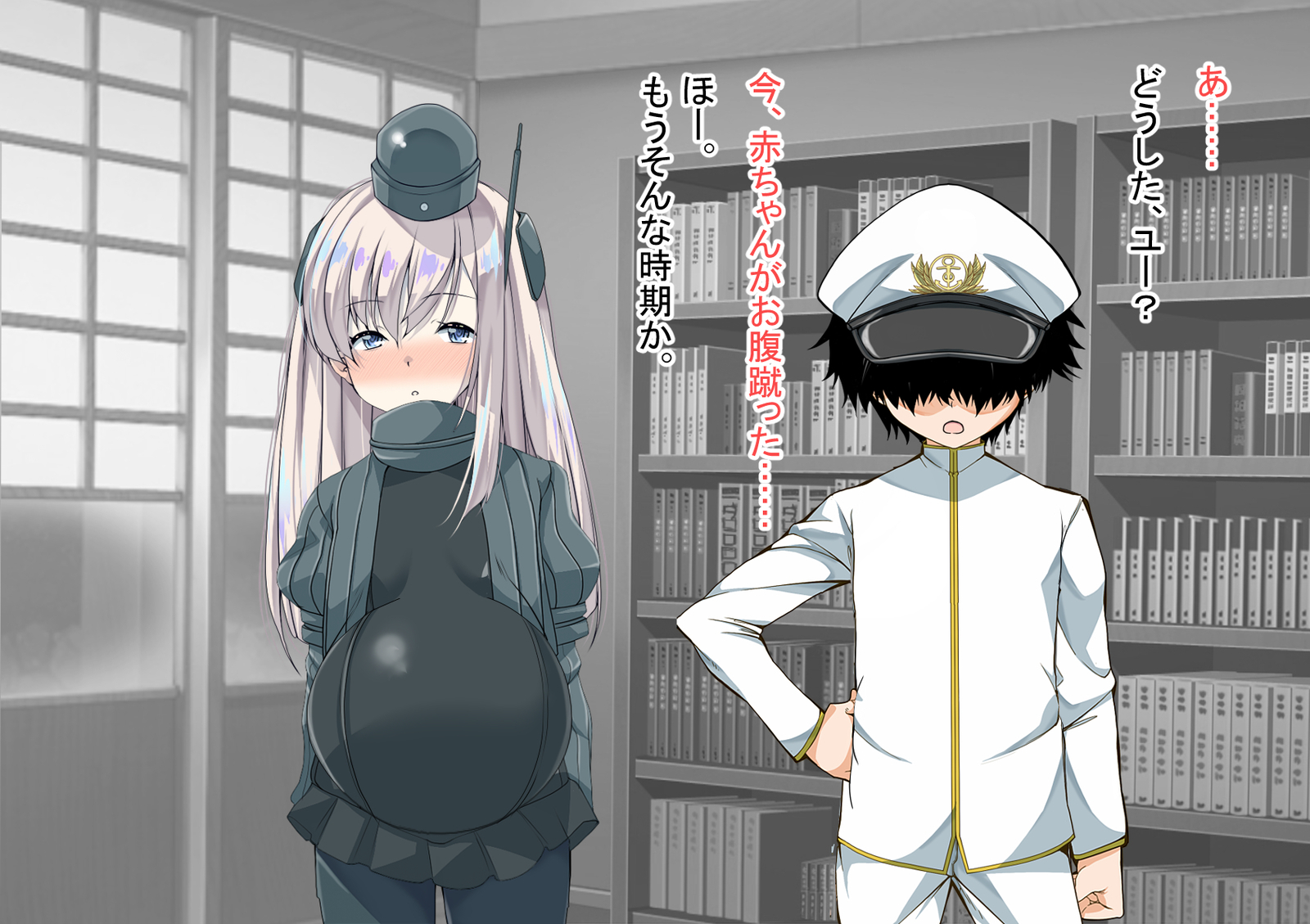 ニンシンコレクション5〜5-リノセンスイカン娘とドステイトク〜