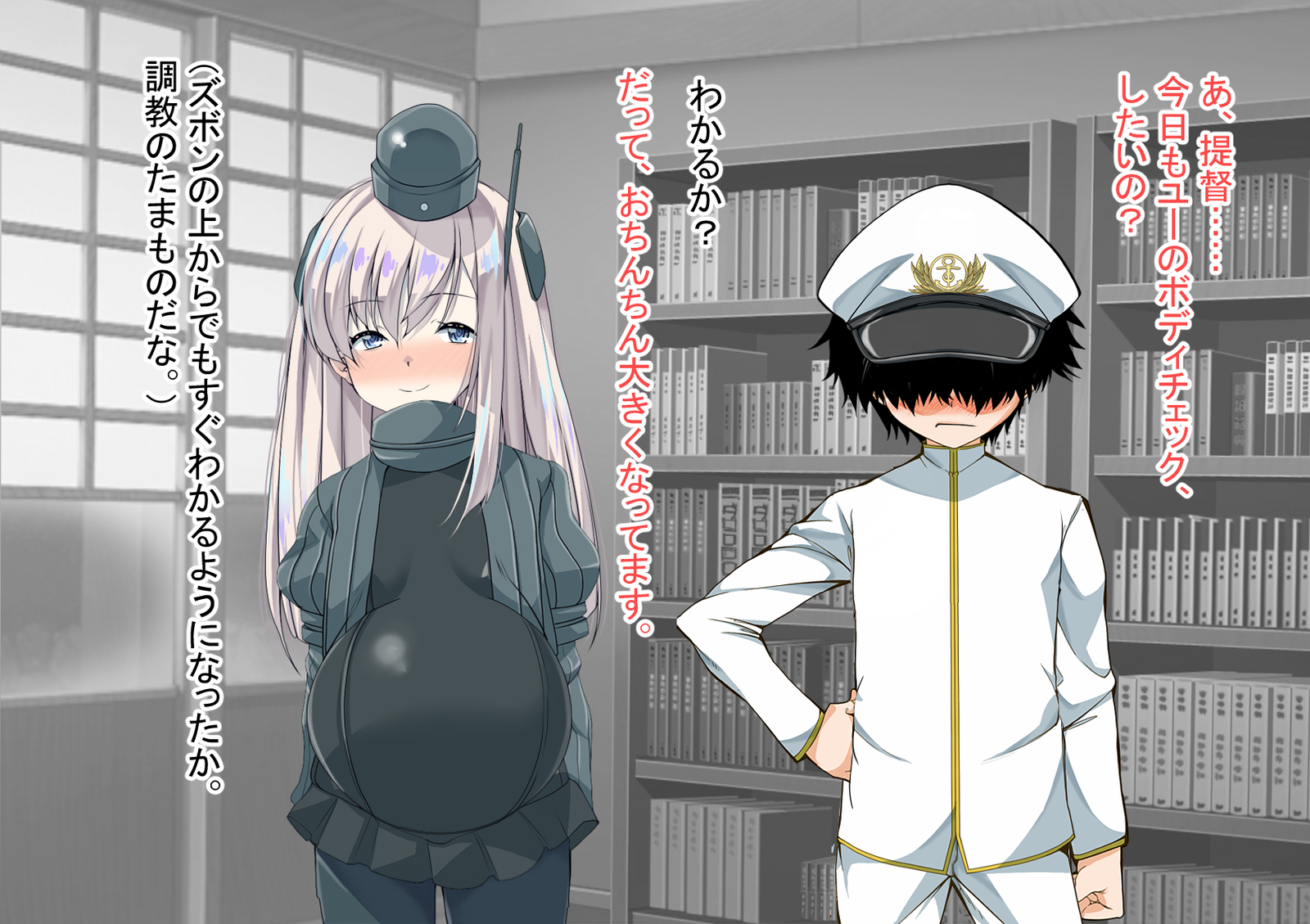 ニンシンコレクション5〜5-リノセンスイカン娘とドステイトク〜