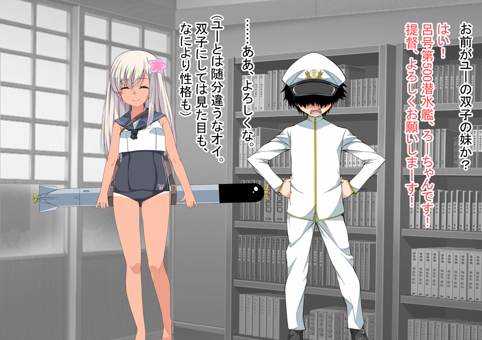 ニンシンコレクション5〜5-リノセンスイカン娘とドステイトク〜