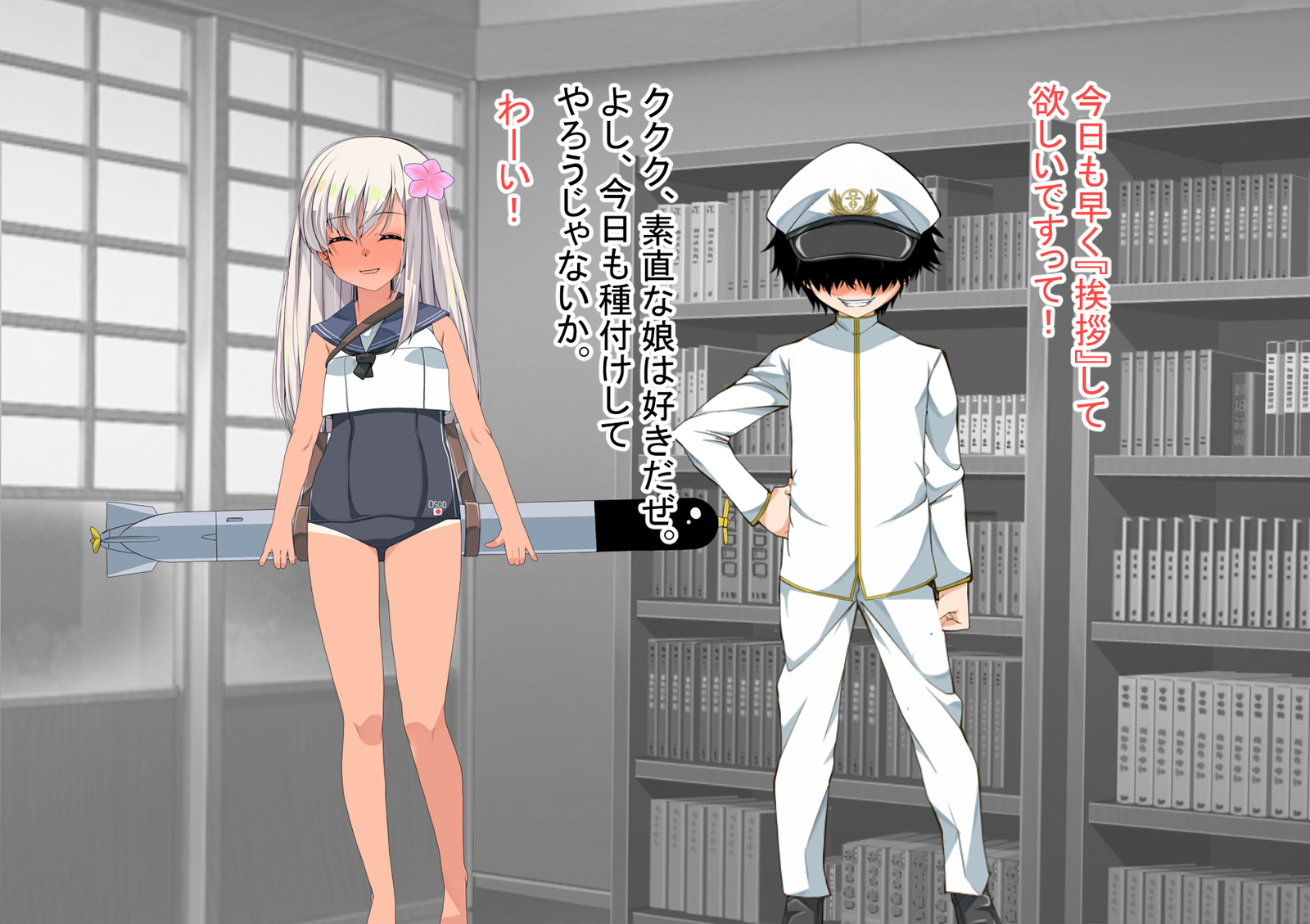 ニンシンコレクション5〜5-リノセンスイカン娘とドステイトク〜