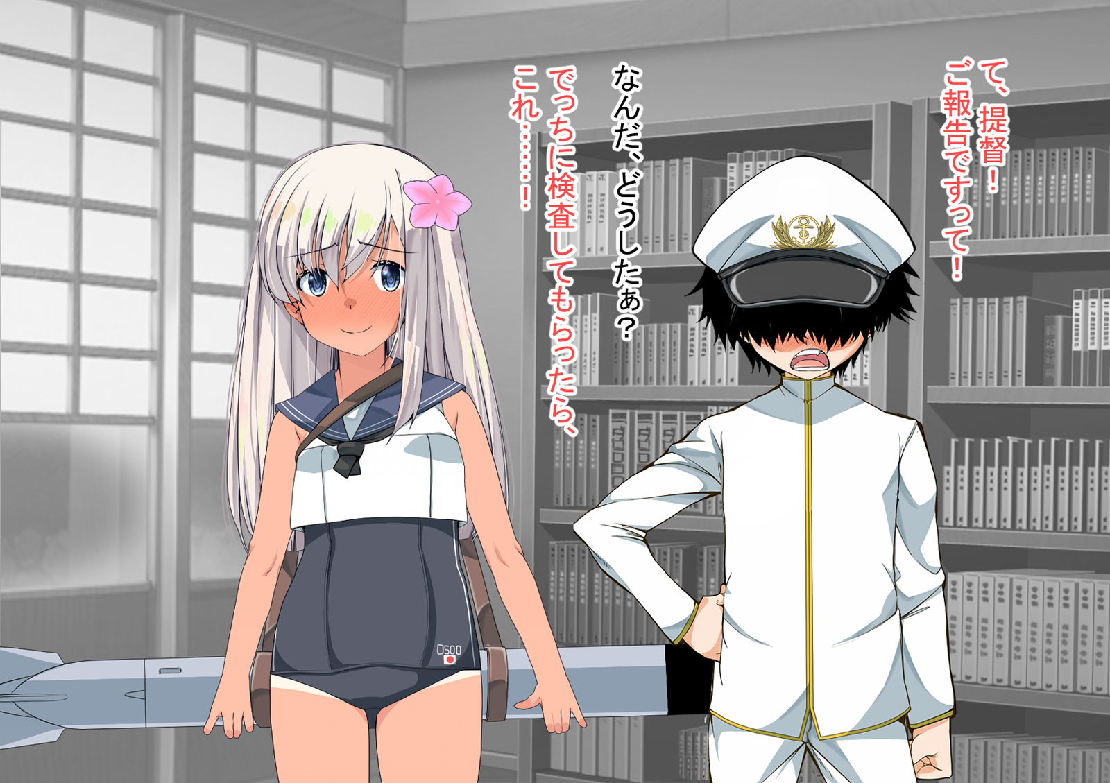 ニンシンコレクション5〜5-リノセンスイカン娘とドステイトク〜