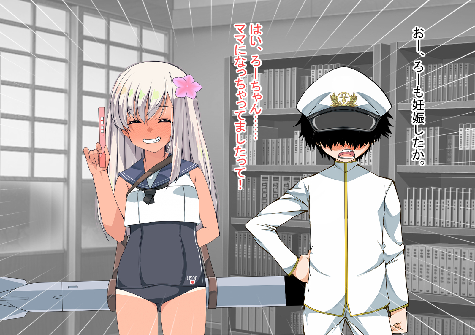 ニンシンコレクション5〜5-リノセンスイカン娘とドステイトク〜