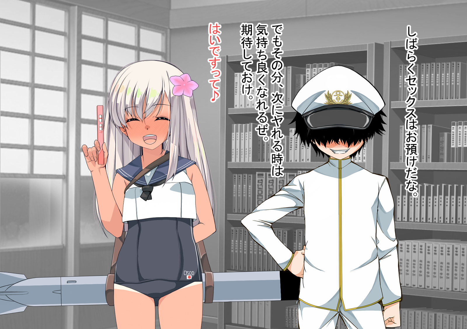 ニンシンコレクション5〜5-リノセンスイカン娘とドステイトク〜