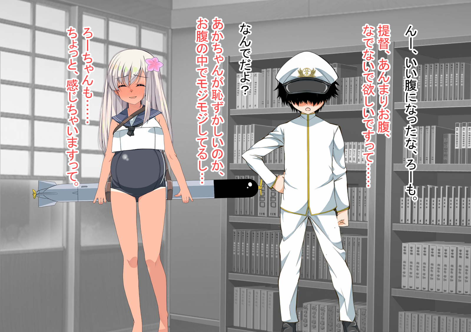 ニンシンコレクション5〜5-リノセンスイカン娘とドステイトク〜