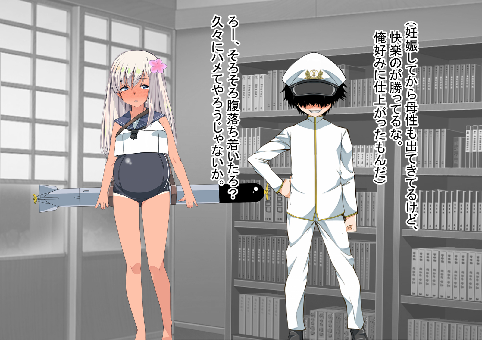 ニンシンコレクション5〜5-リノセンスイカン娘とドステイトク〜