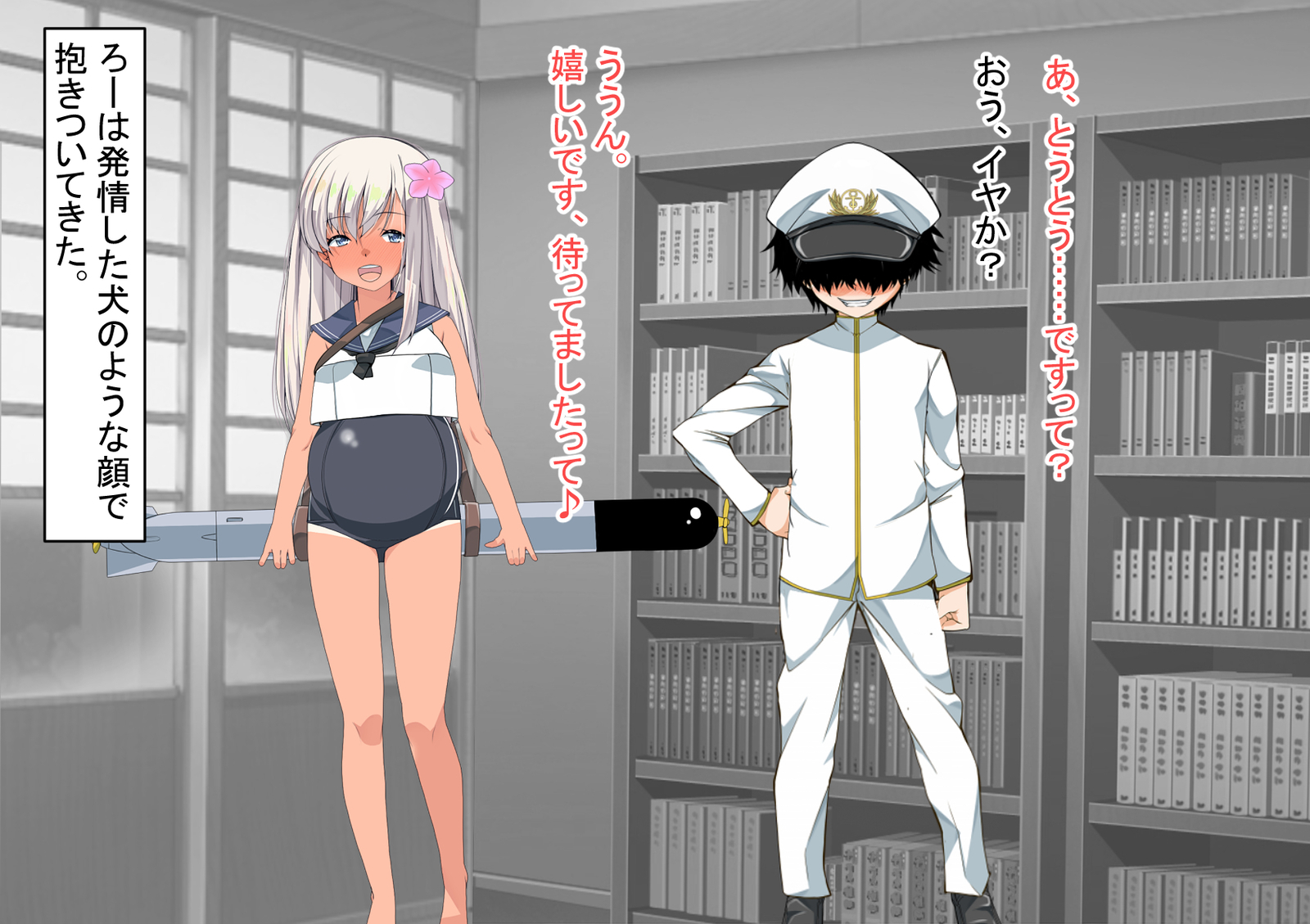 ニンシンコレクション5〜5-リノセンスイカン娘とドステイトク〜