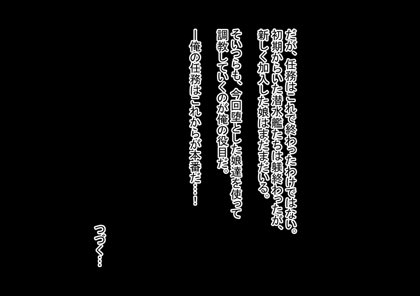 ニンシンコレクション5〜5-リノセンスイカン娘とドステイトク〜