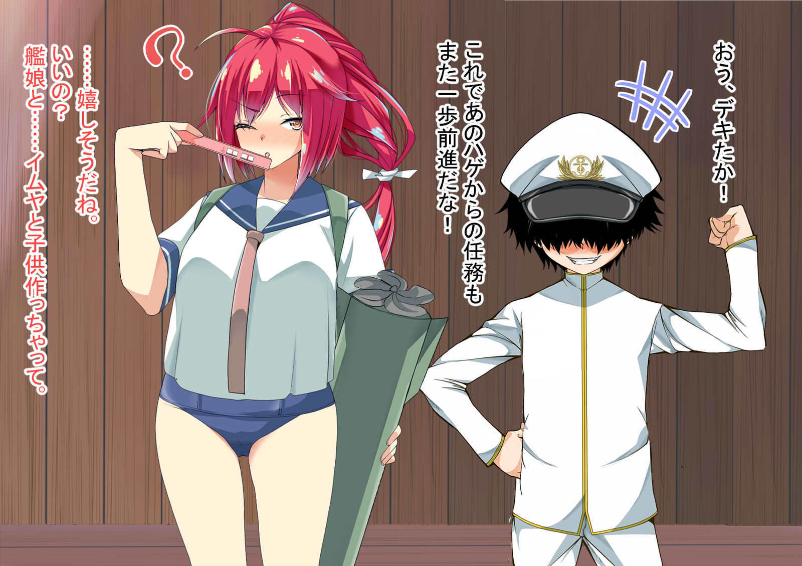 ニンシンコレクション5〜5-リノセンスイカン娘とドステイトク〜