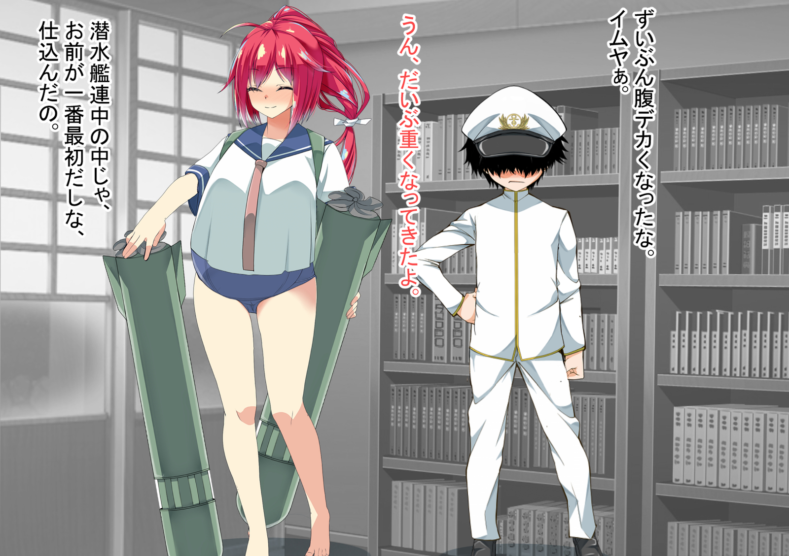 ニンシンコレクション5〜5-リノセンスイカン娘とドステイトク〜