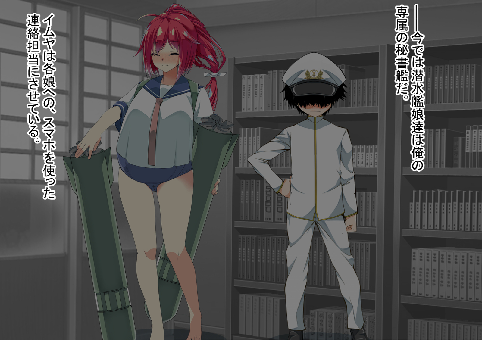 ニンシンコレクション5〜5-リノセンスイカン娘とドステイトク〜