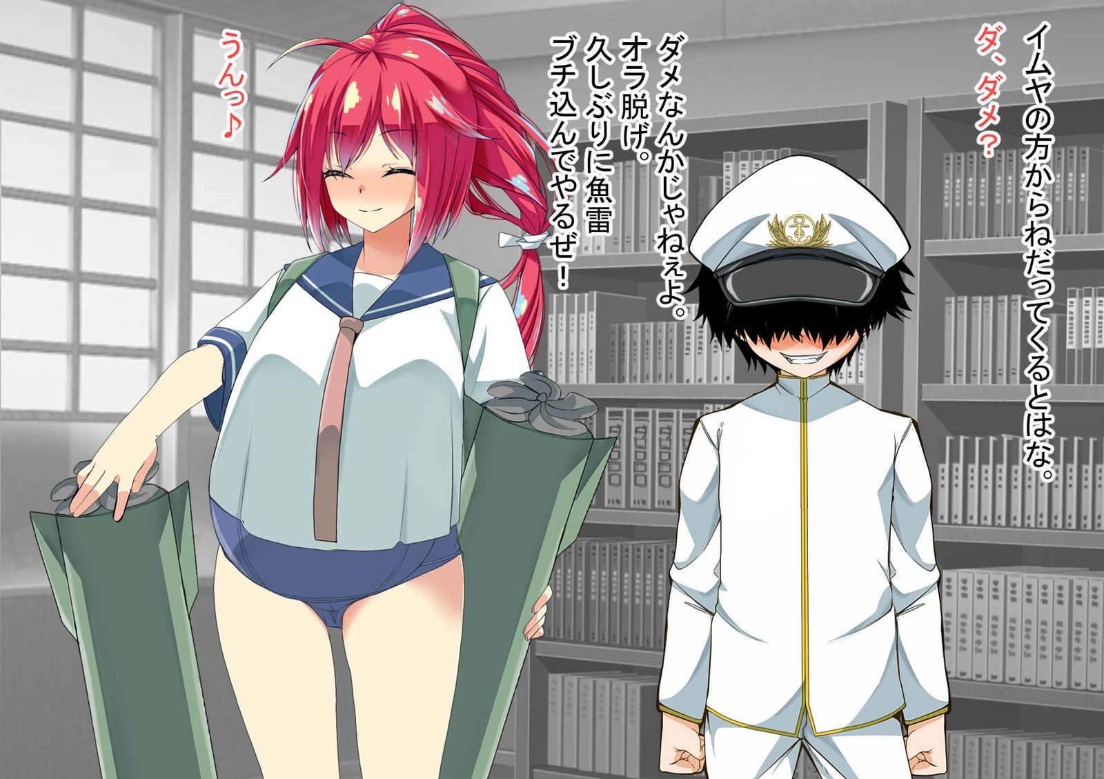 ニンシンコレクション5〜5-リノセンスイカン娘とドステイトク〜