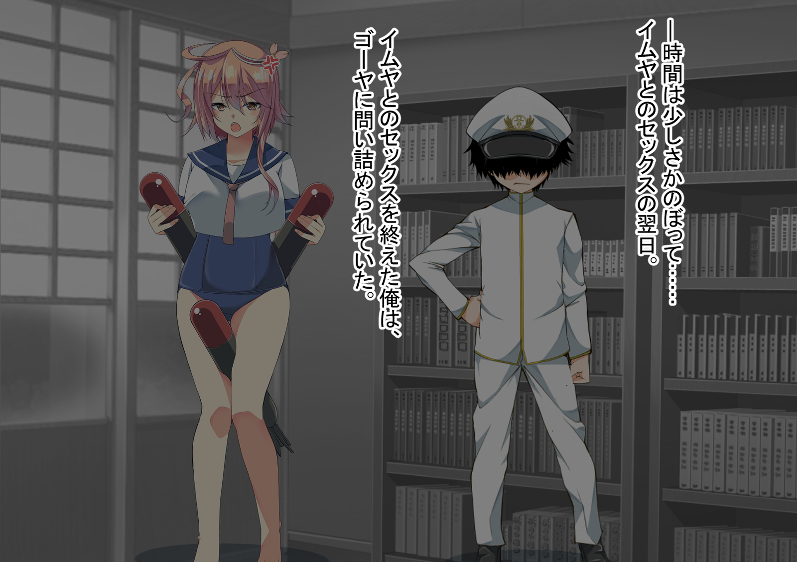 ニンシンコレクション5〜5-リノセンスイカン娘とドステイトク〜