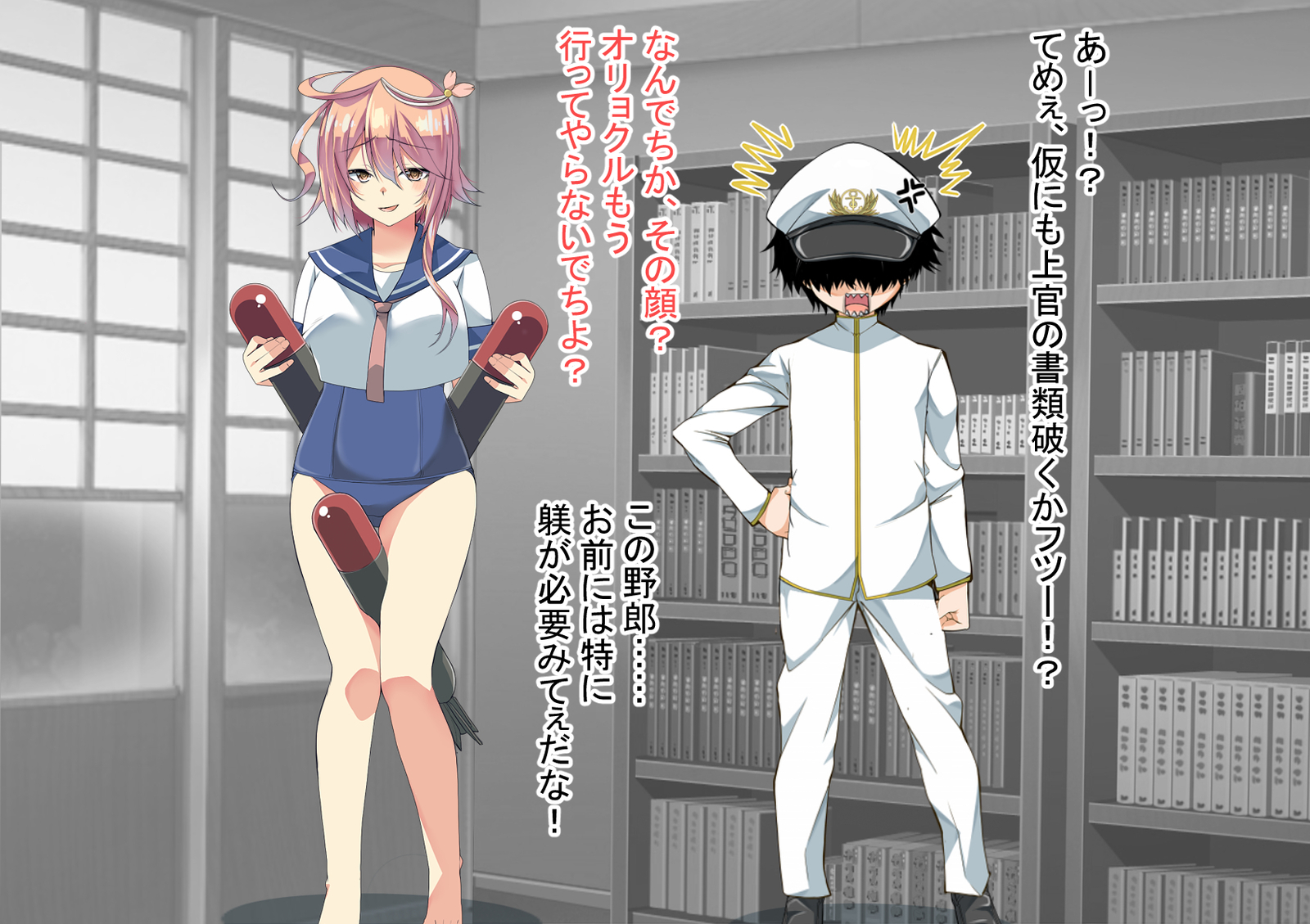 ニンシンコレクション5〜5-リノセンスイカン娘とドステイトク〜