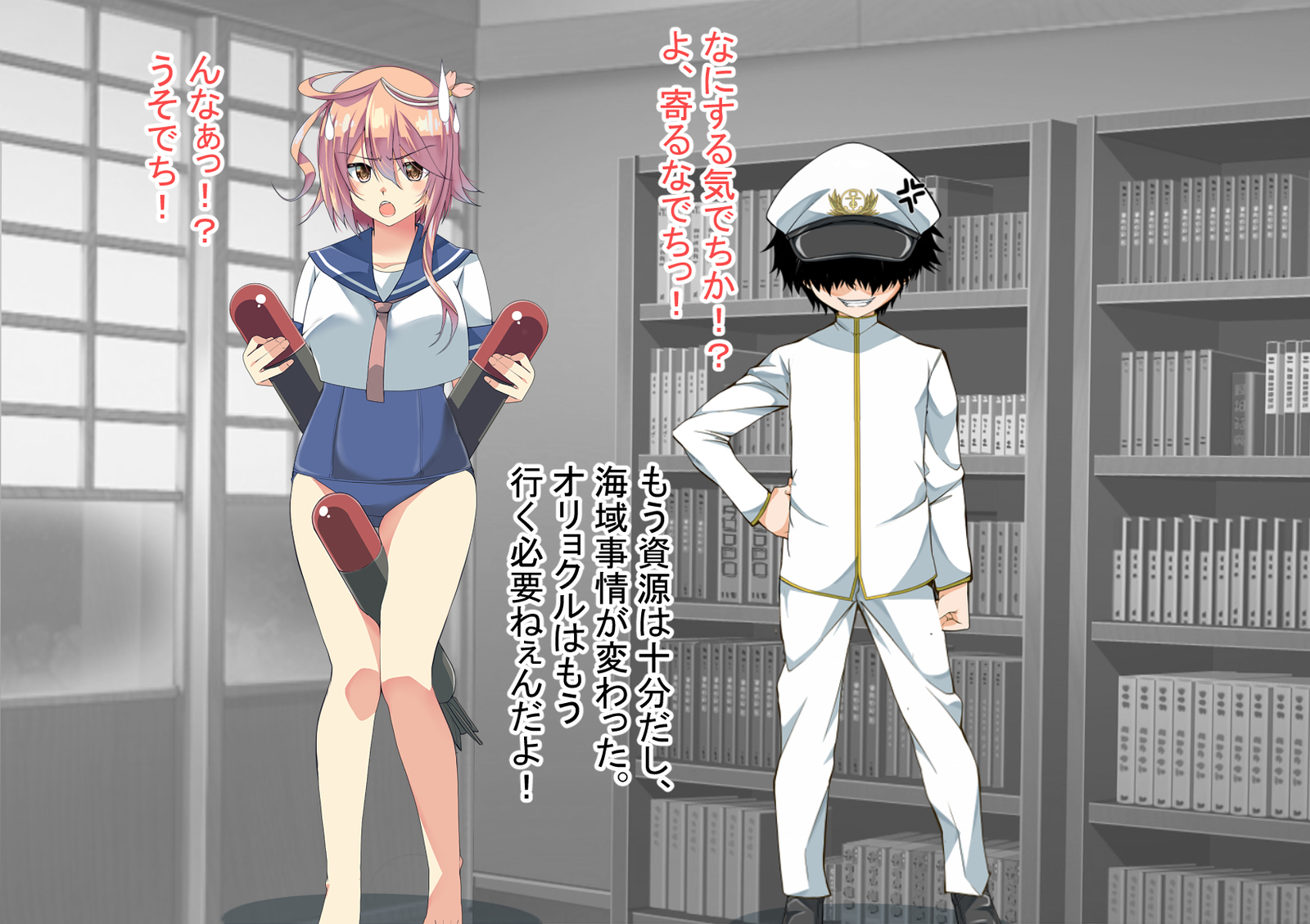 ニンシンコレクション5〜5-リノセンスイカン娘とドステイトク〜