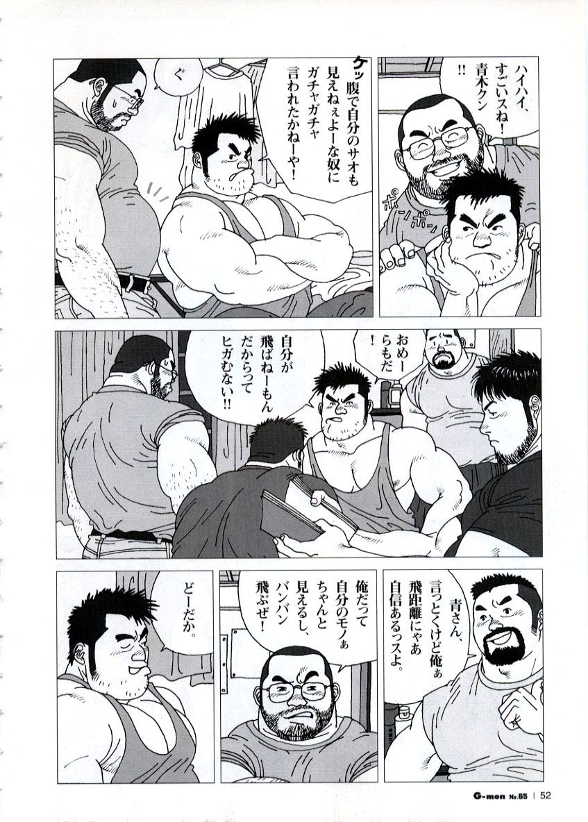 [児雷也] 五人部屋 (G-men No.65)