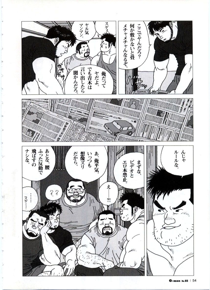 [児雷也] 五人部屋 (G-men No.65)