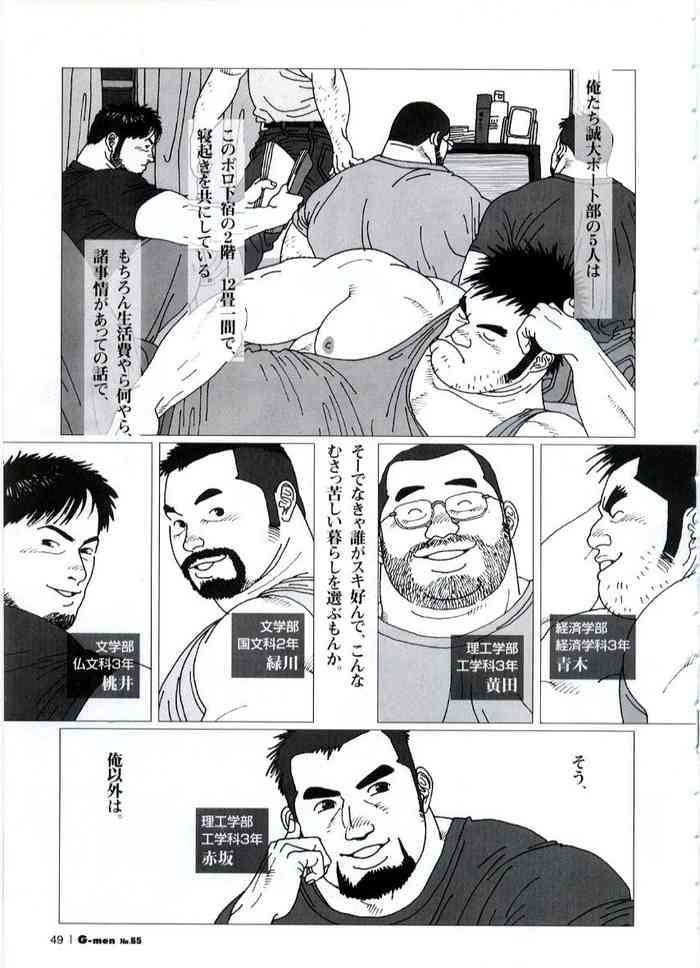 [児雷也] 五人部屋 (G-men No.65)