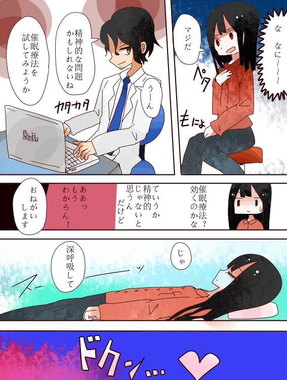 ねえ、私は女の子になるべきだった！